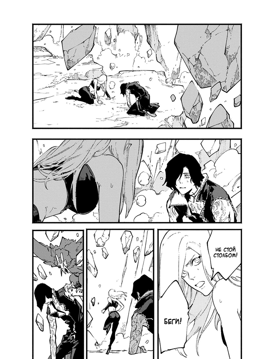 Read Devil May Cry 5 (RU) Manga Online