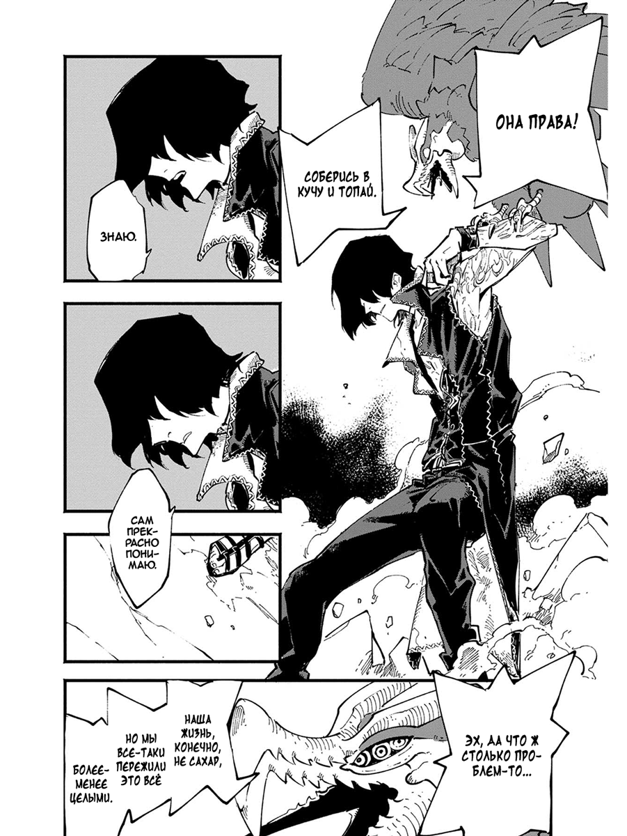 Read Devil May Cry 5 (RU) Manga Online