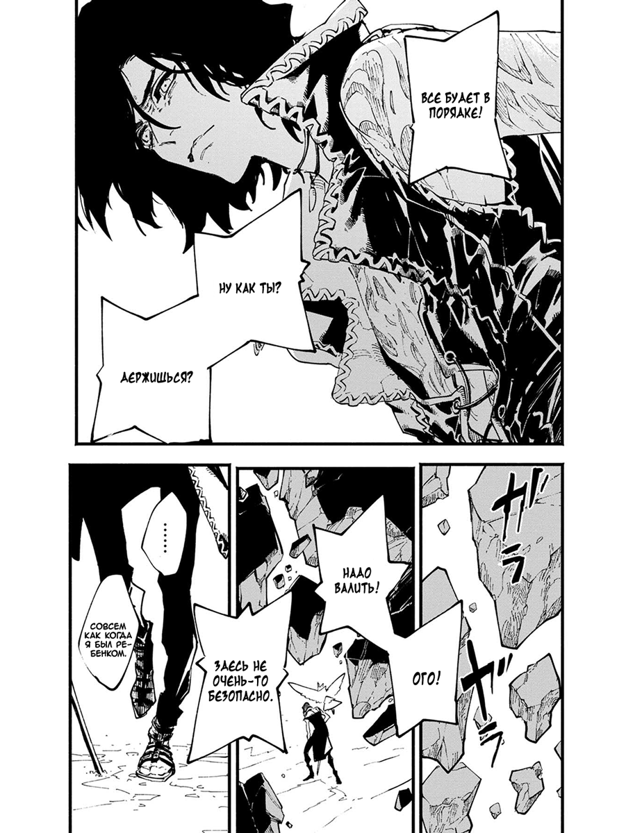 Read Devil May Cry 5 (RU) Manga Online