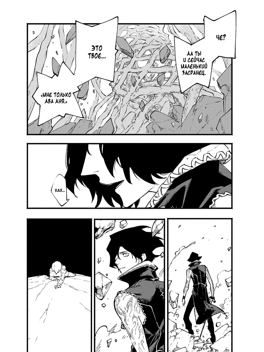 Read Devil May Cry 5 (RU) Manga Online