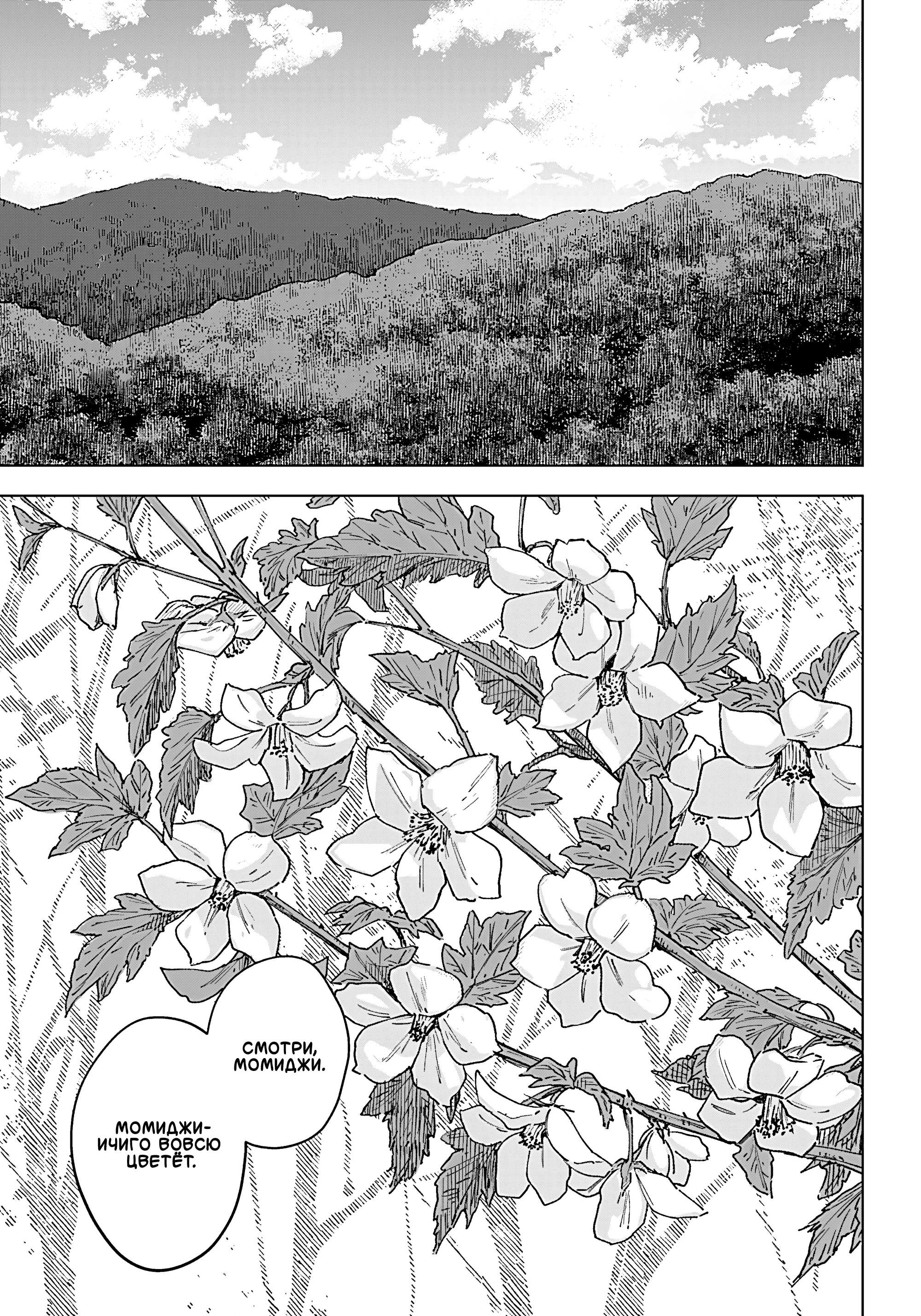 Read Haunted Peak (RU) Manga Online