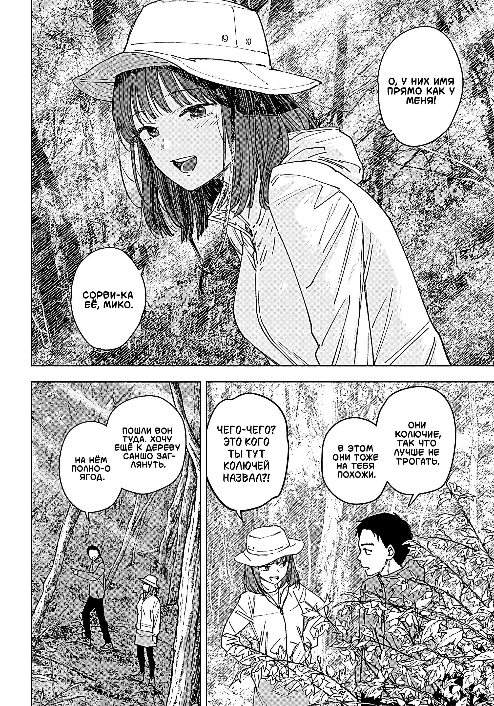 Read Haunted Peak (RU) Manga Online