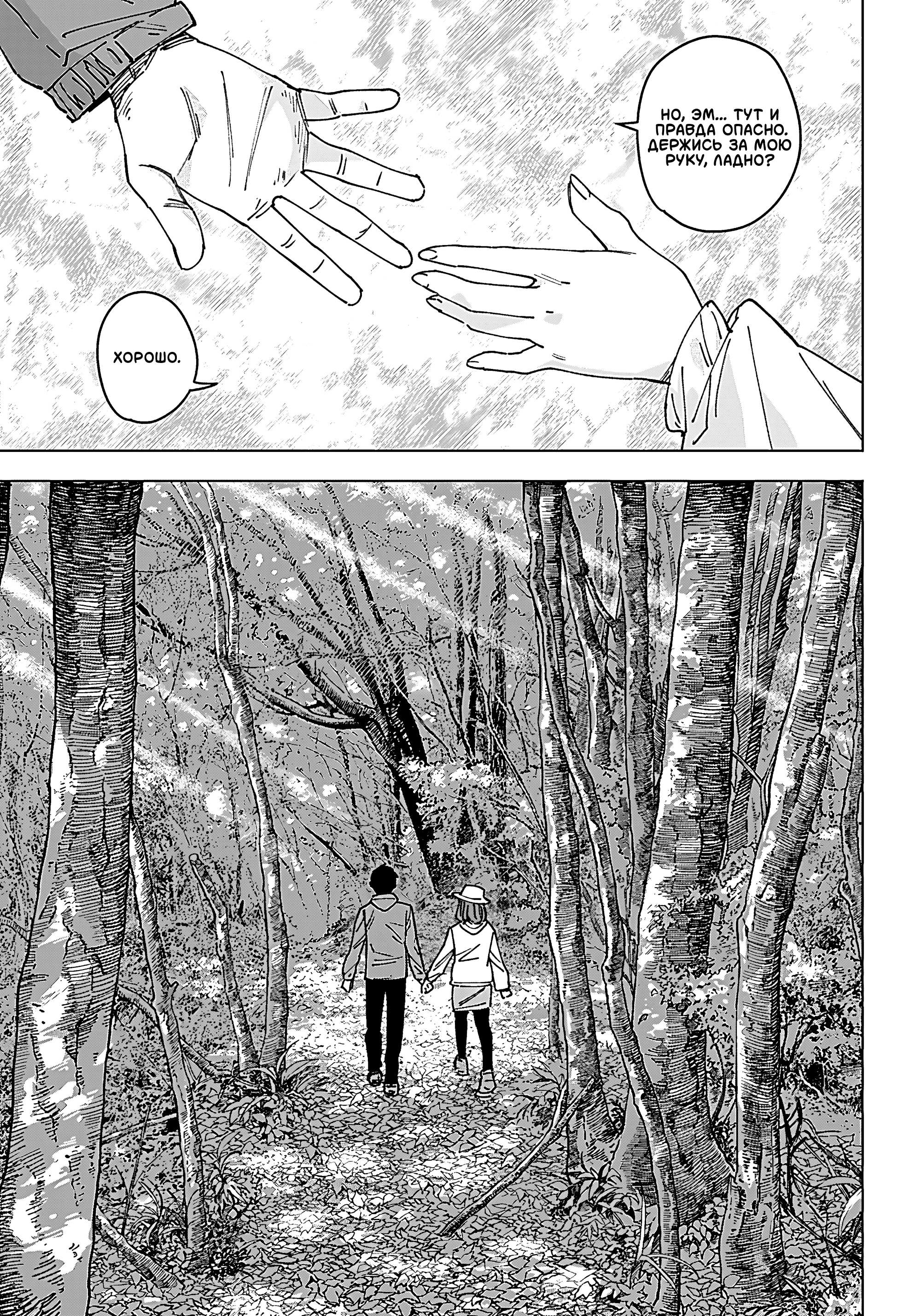 Read Haunted Peak (RU) Manga Online