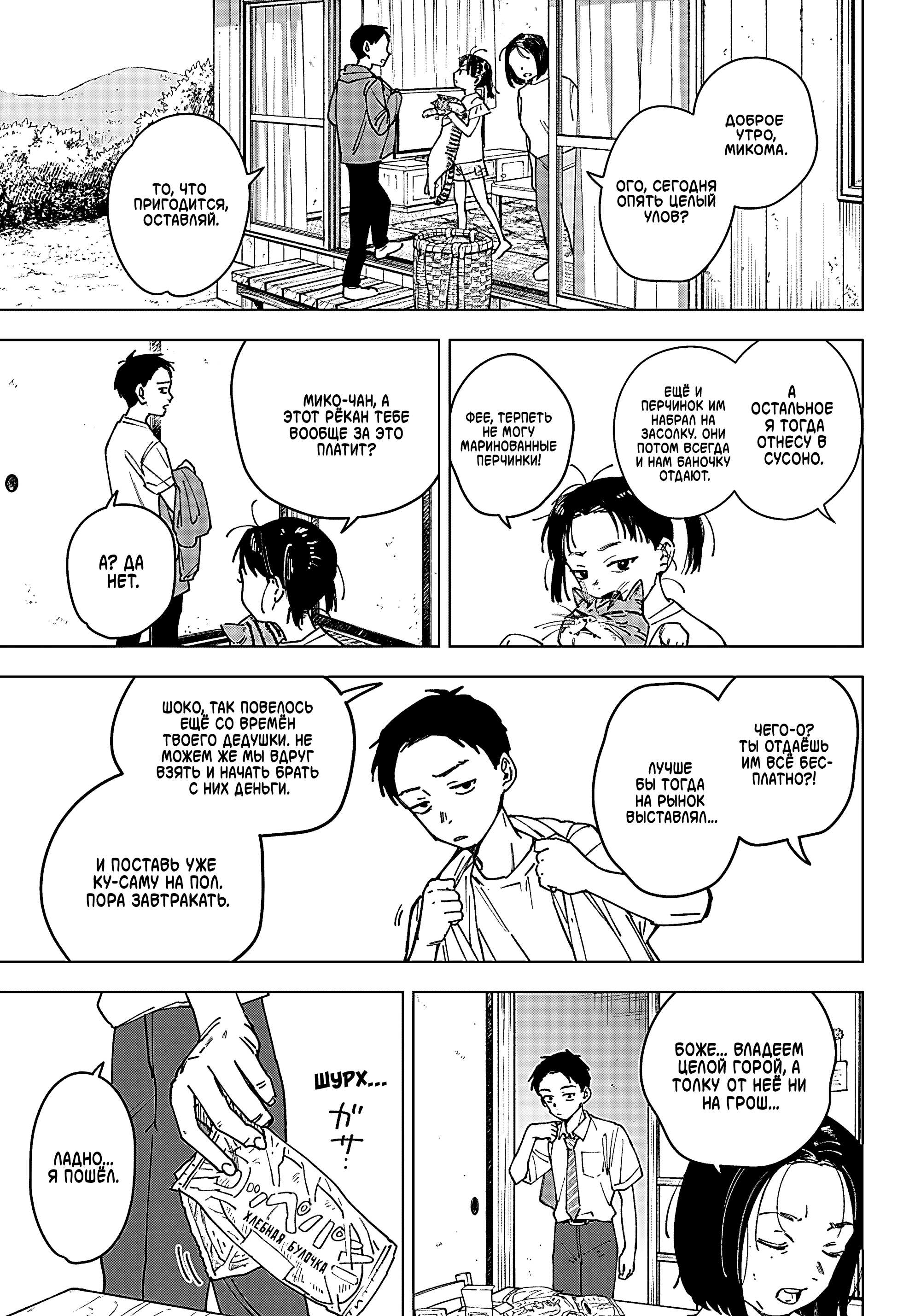 Read Haunted Peak (RU) Manga Online