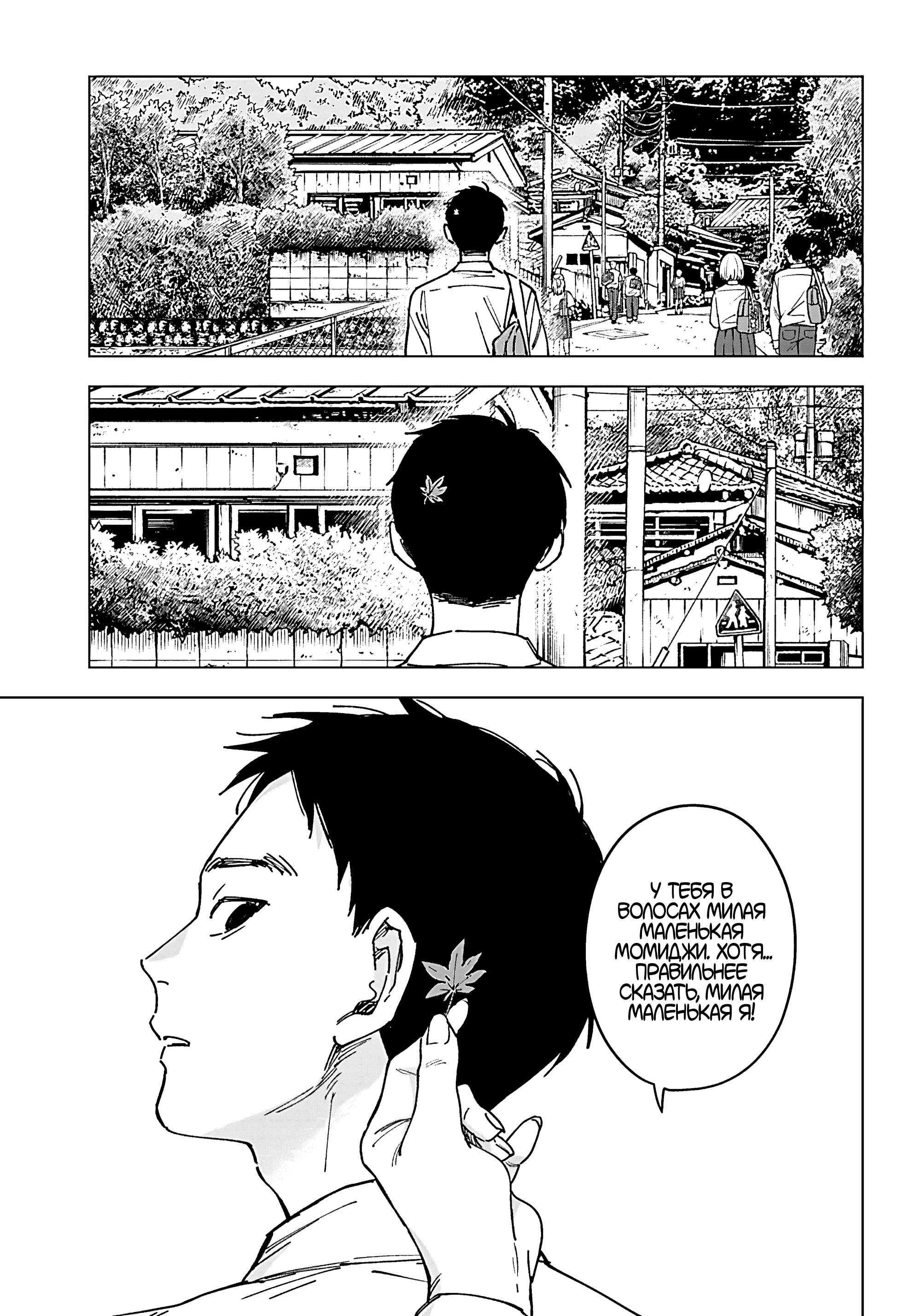 Read Haunted Peak (RU) Manga Online