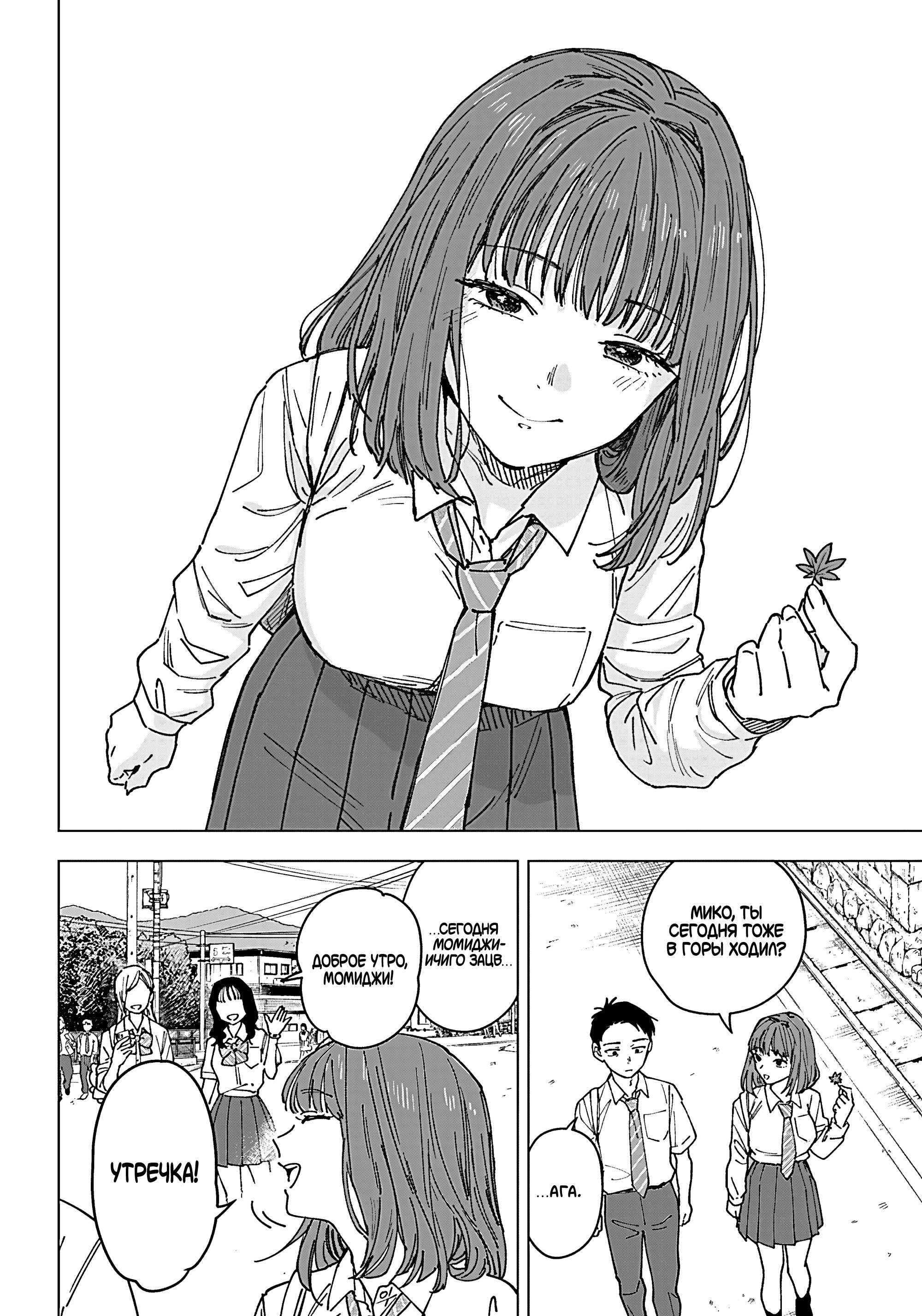 Read Haunted Peak (RU) Manga Online