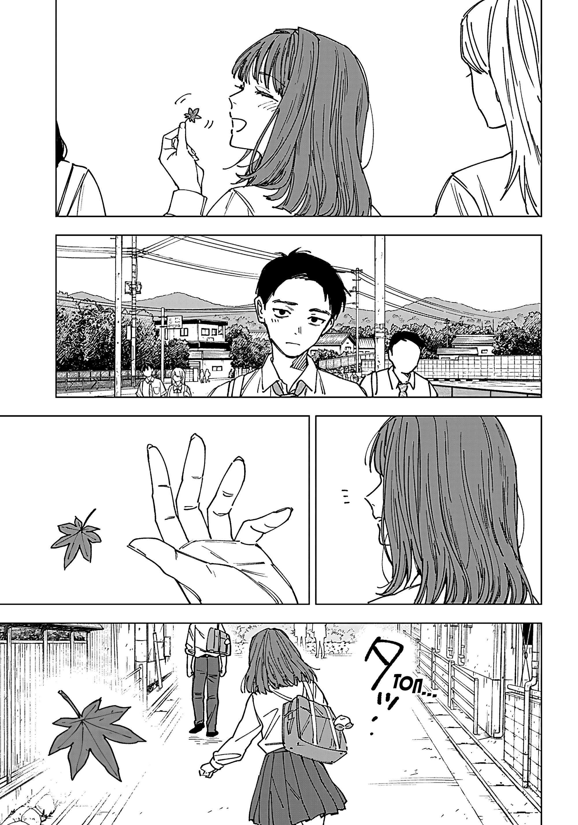 Read Haunted Peak (RU) Manga Online