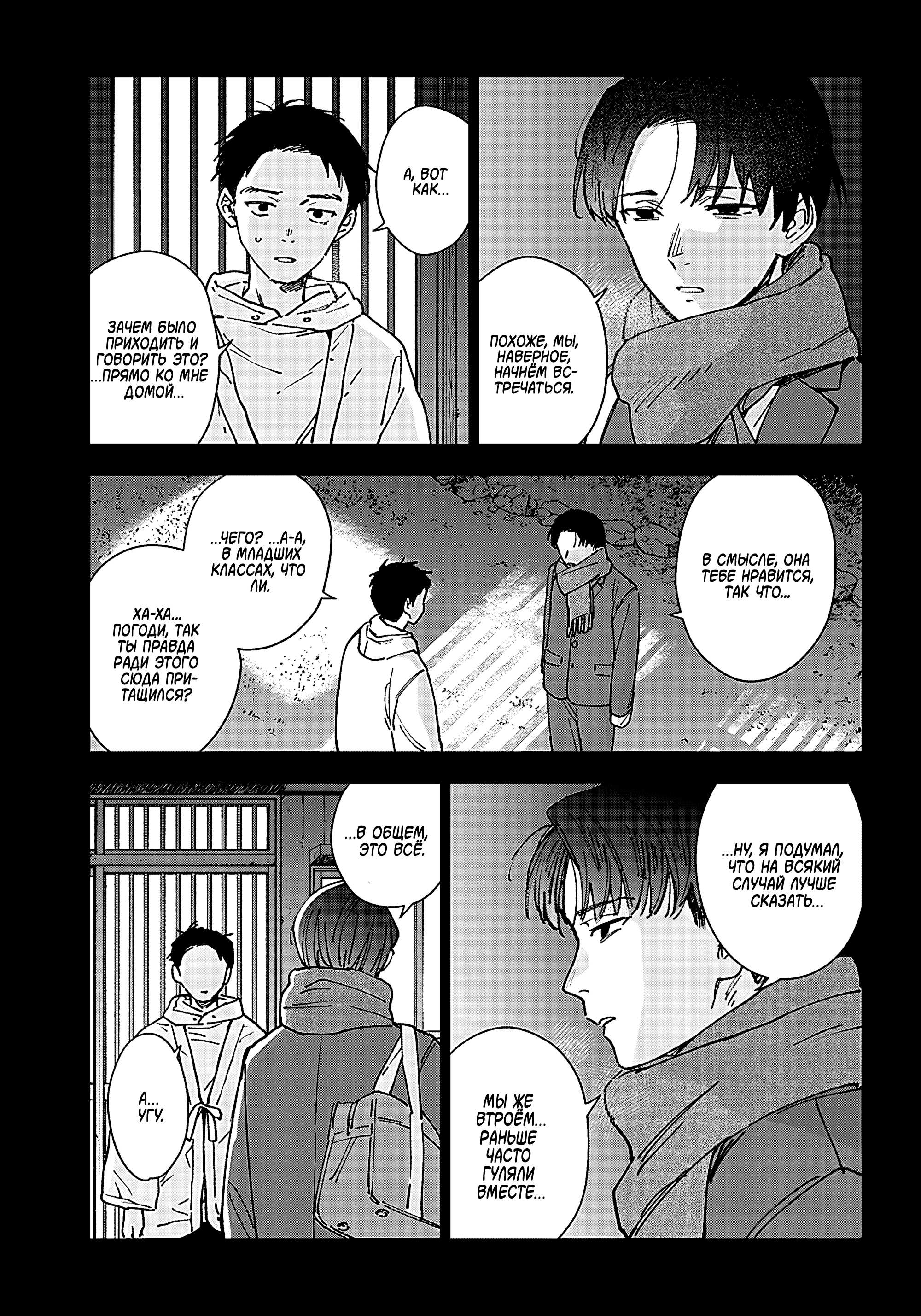 Read Haunted Peak (RU) Manga Online