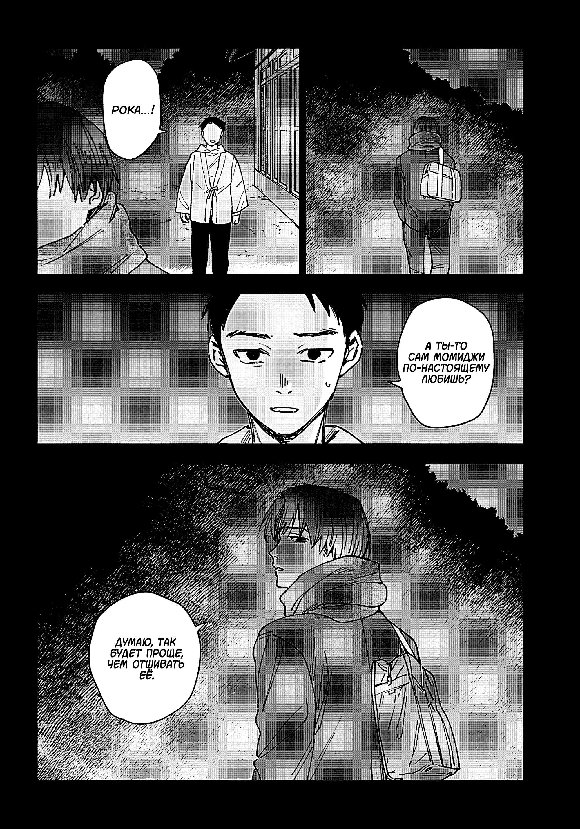 Read Haunted Peak (RU) Manga Online