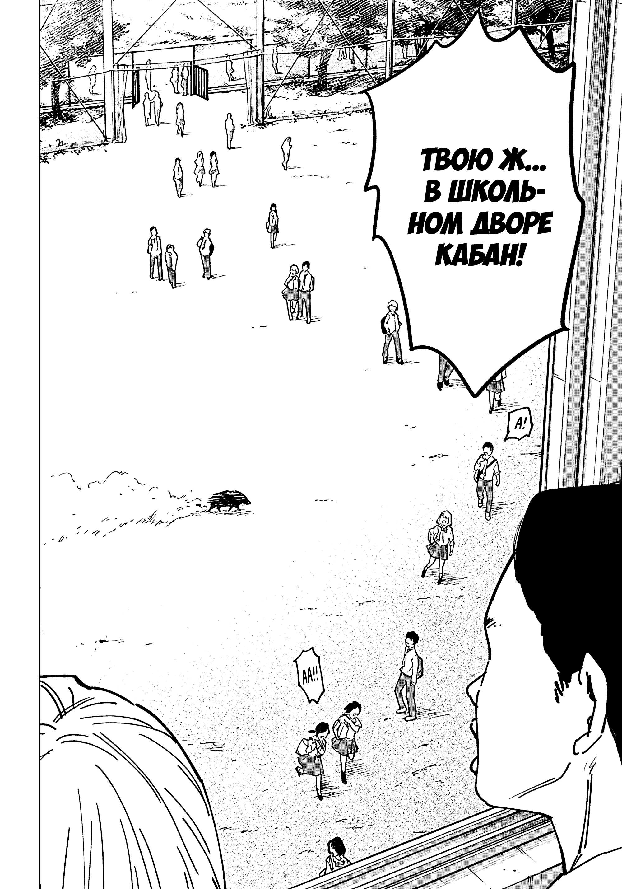 Read Haunted Peak (RU) Manga Online