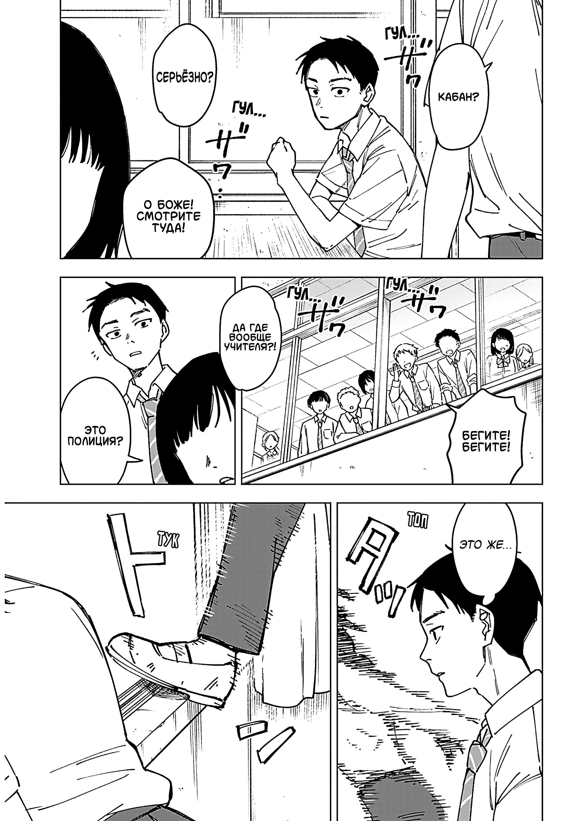 Read Haunted Peak (RU) Manga Online