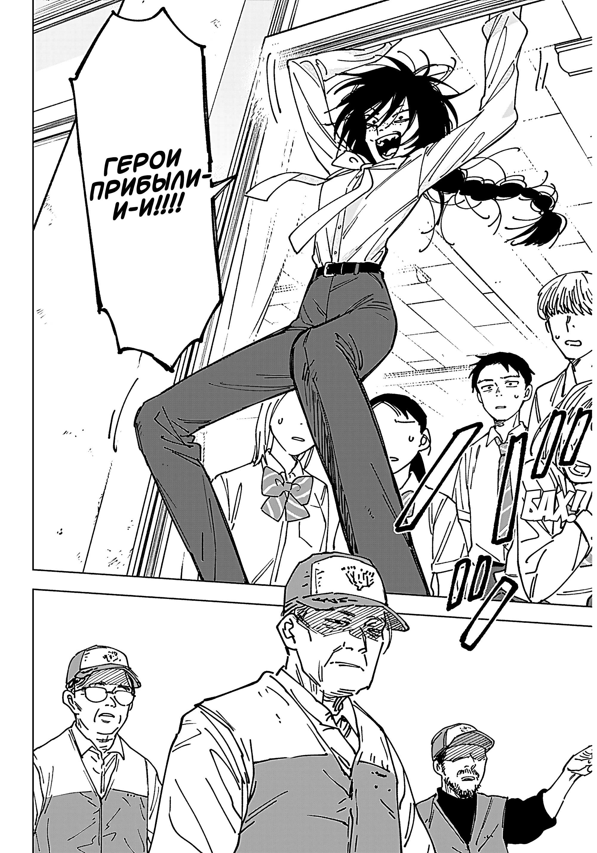 Read Haunted Peak (RU) Manga Online