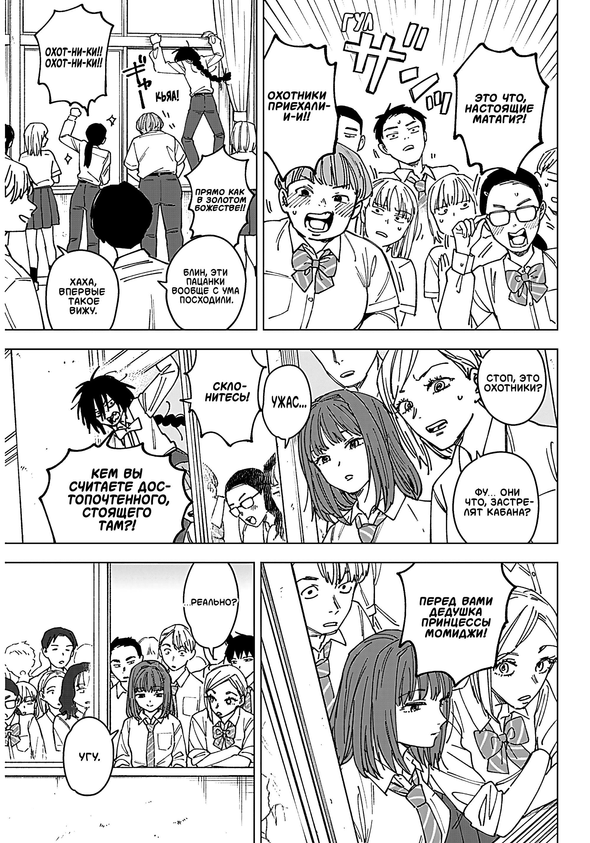 Read Haunted Peak (RU) Manga Online