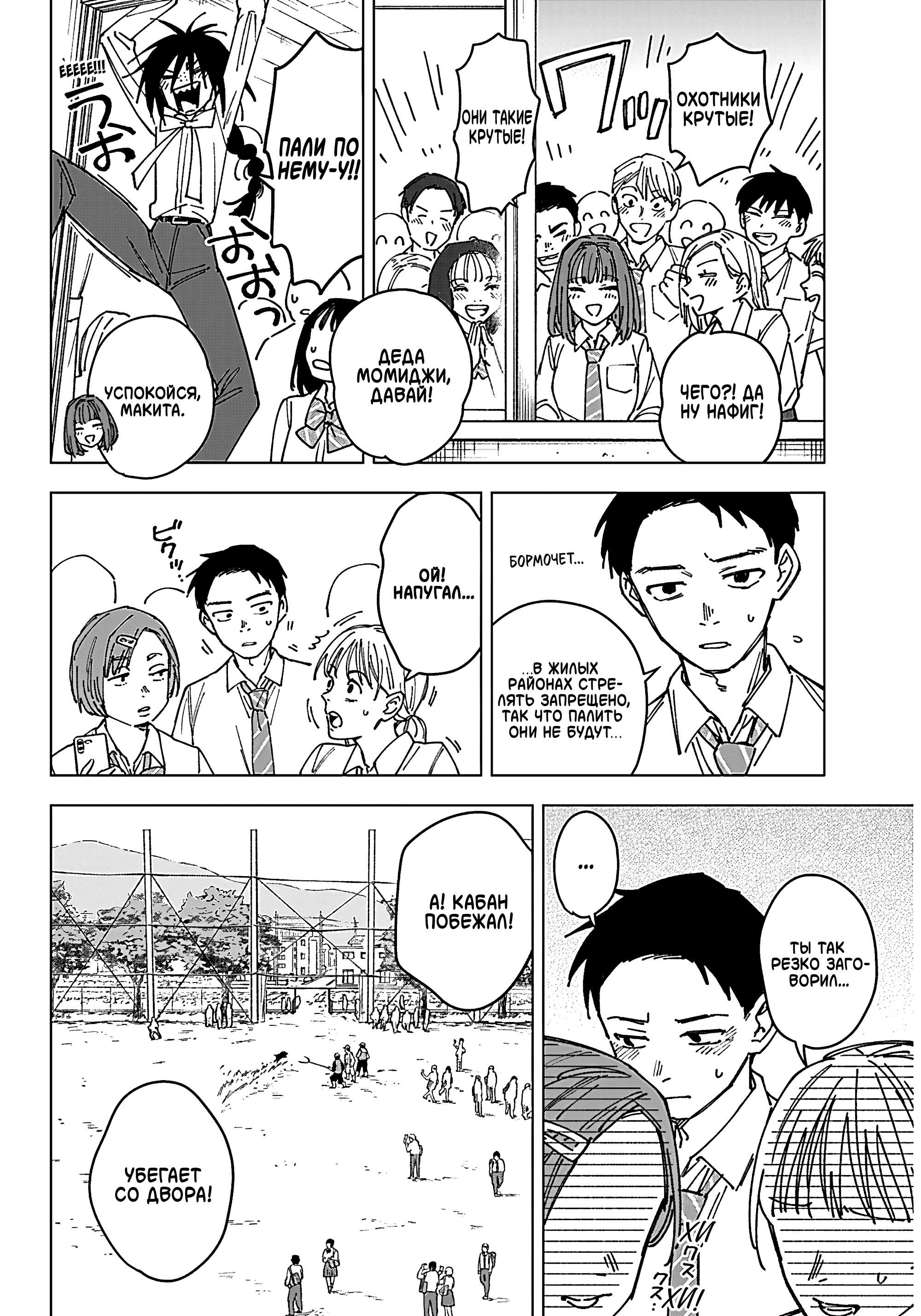 Read Haunted Peak (RU) Manga Online