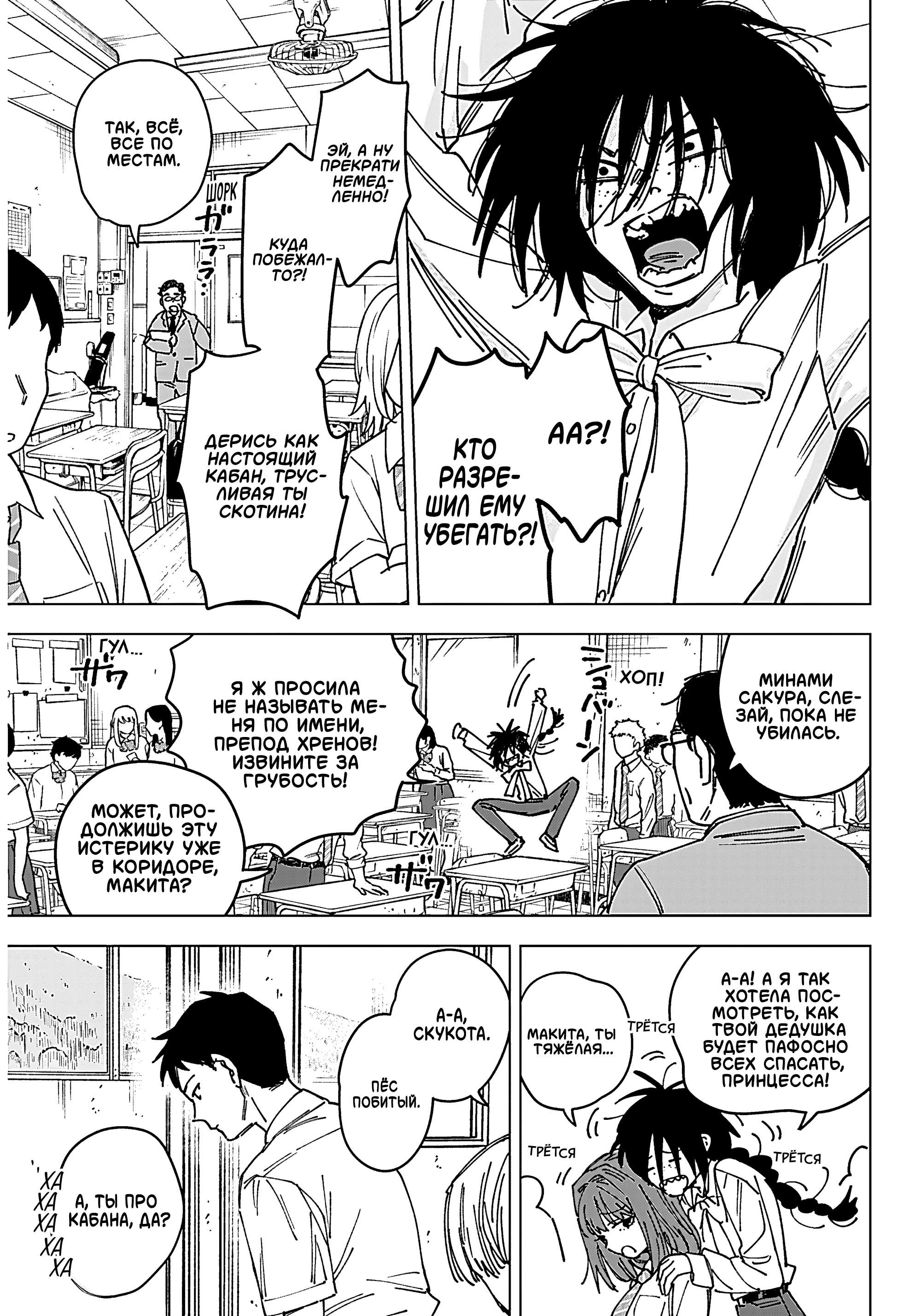 Read Haunted Peak (RU) Manga Online