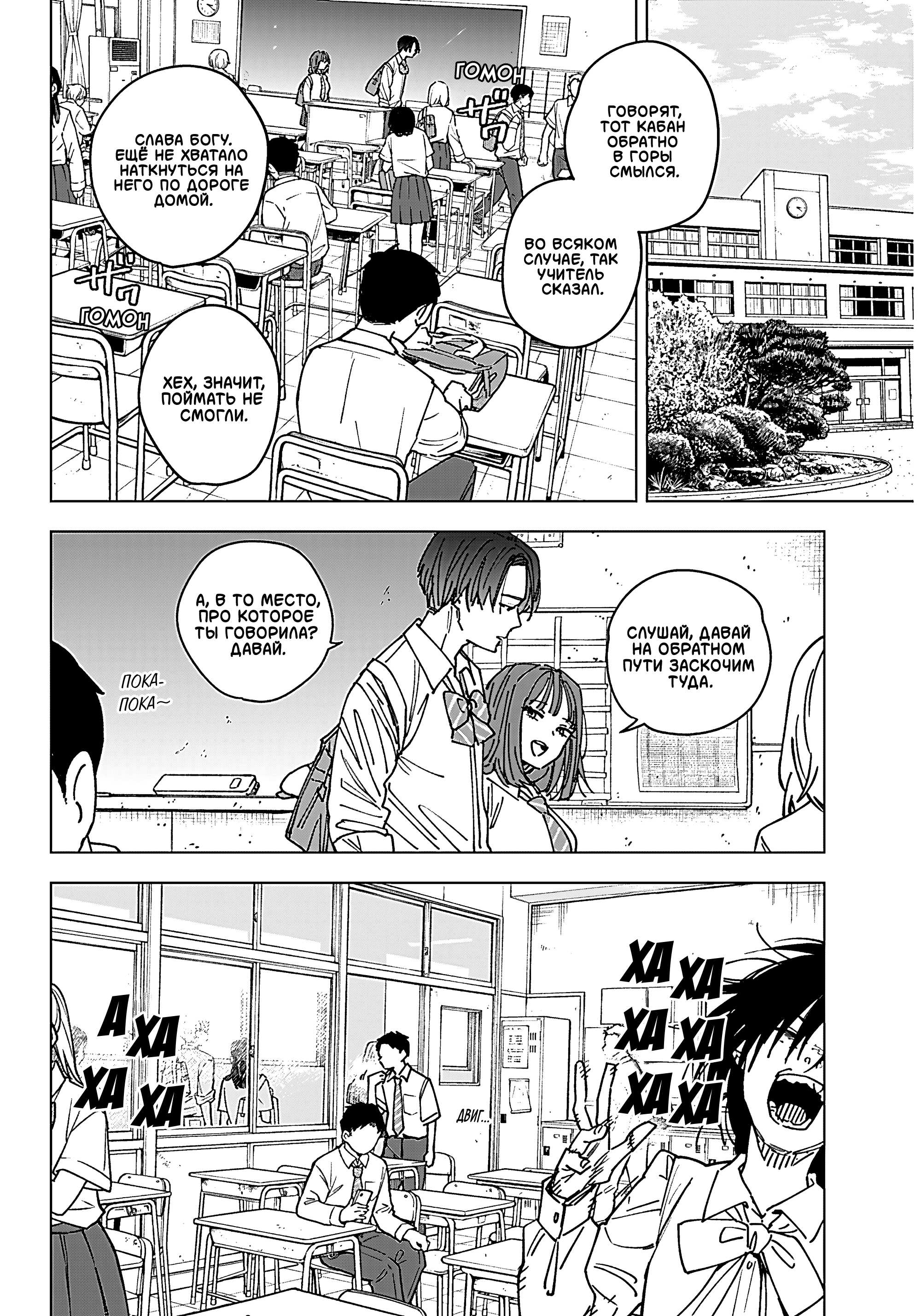 Read Haunted Peak (RU) Manga Online