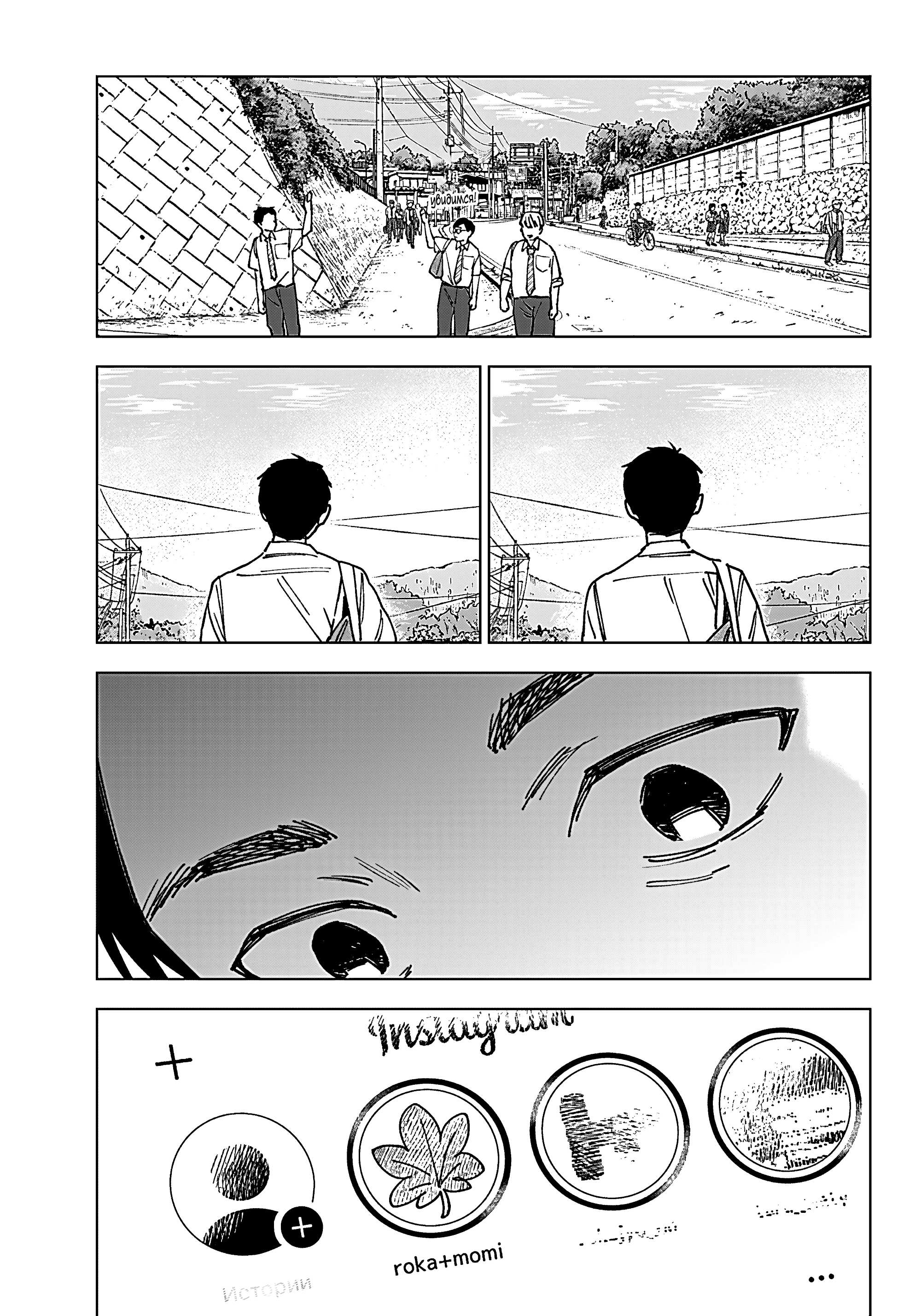 Read Haunted Peak (RU) Manga Online