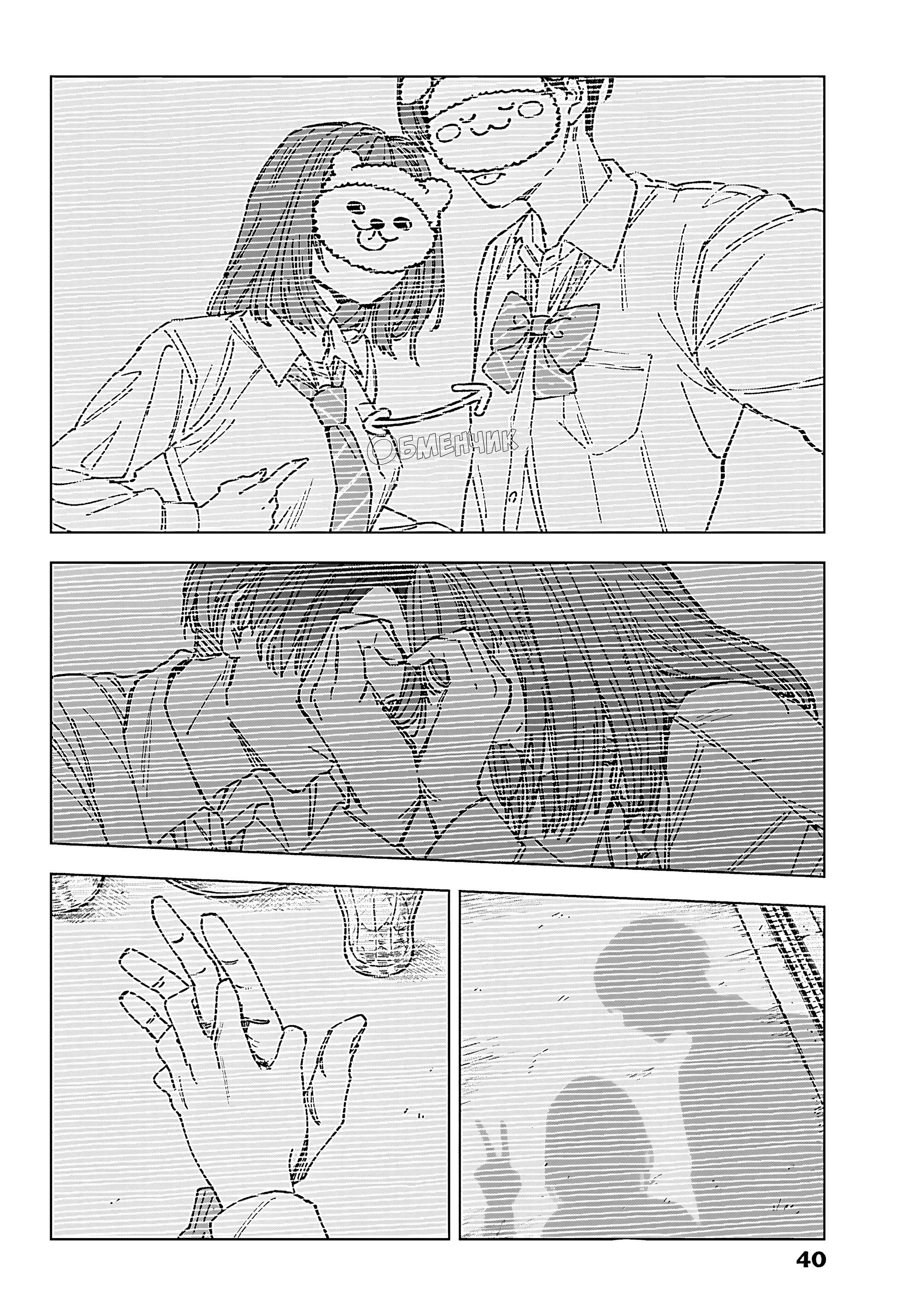 Read Haunted Peak (RU) Manga Online
