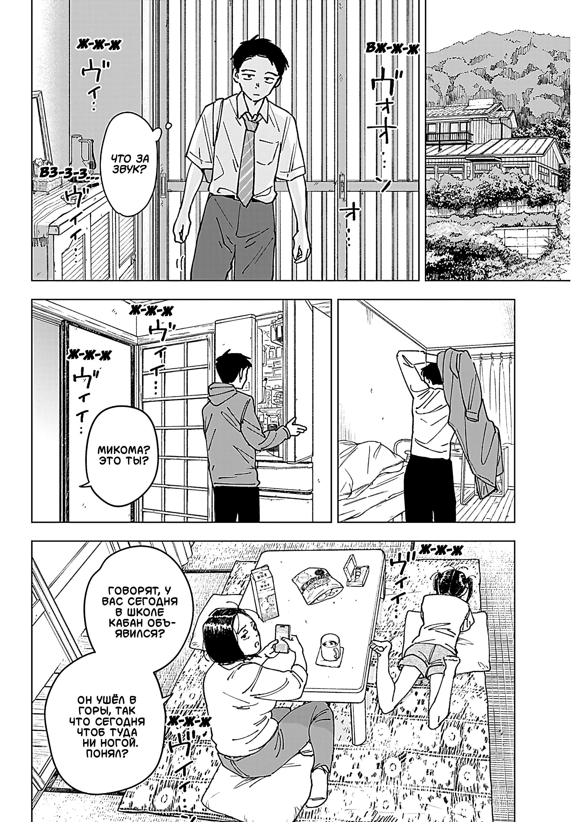 Read Haunted Peak (RU) Manga Online