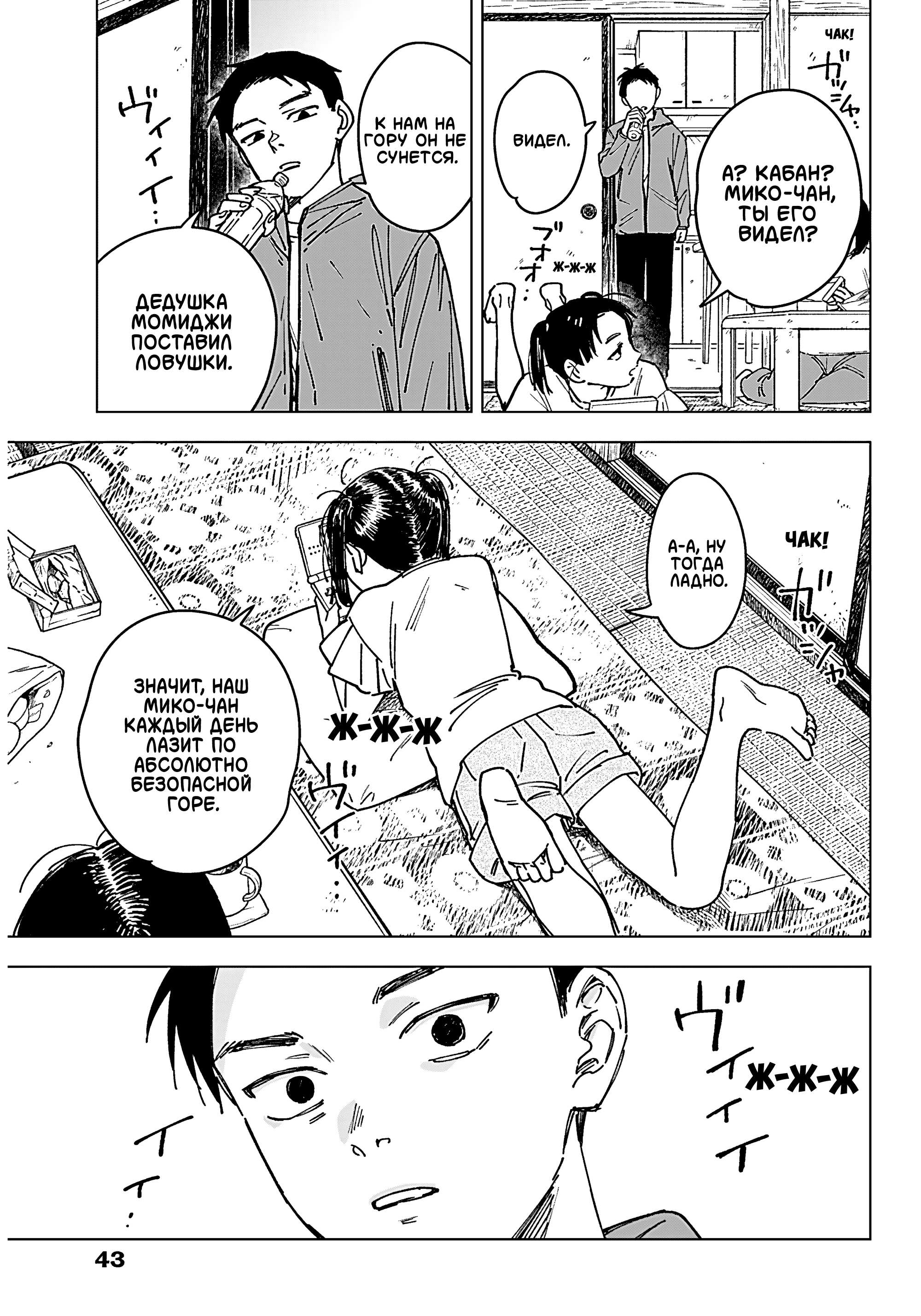 Read Haunted Peak (RU) Manga Online