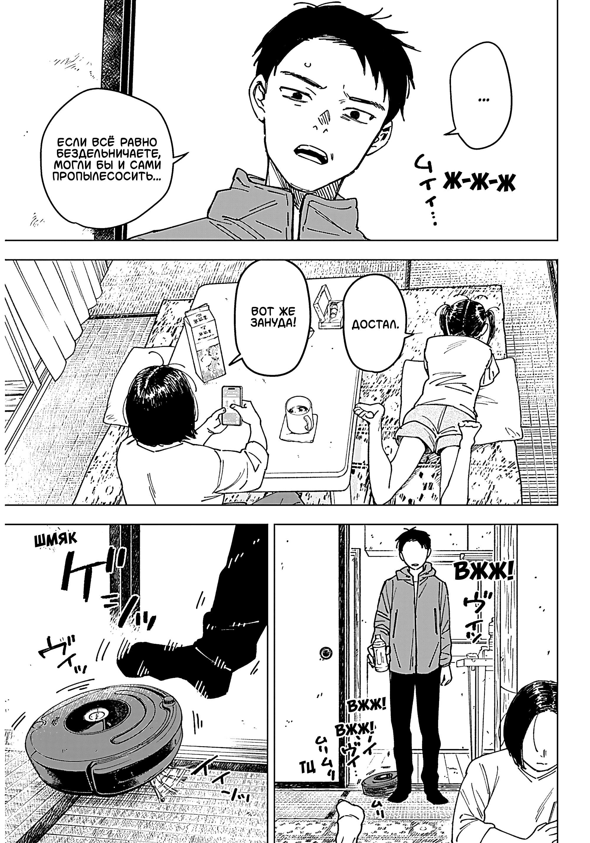 Read Haunted Peak (RU) Manga Online