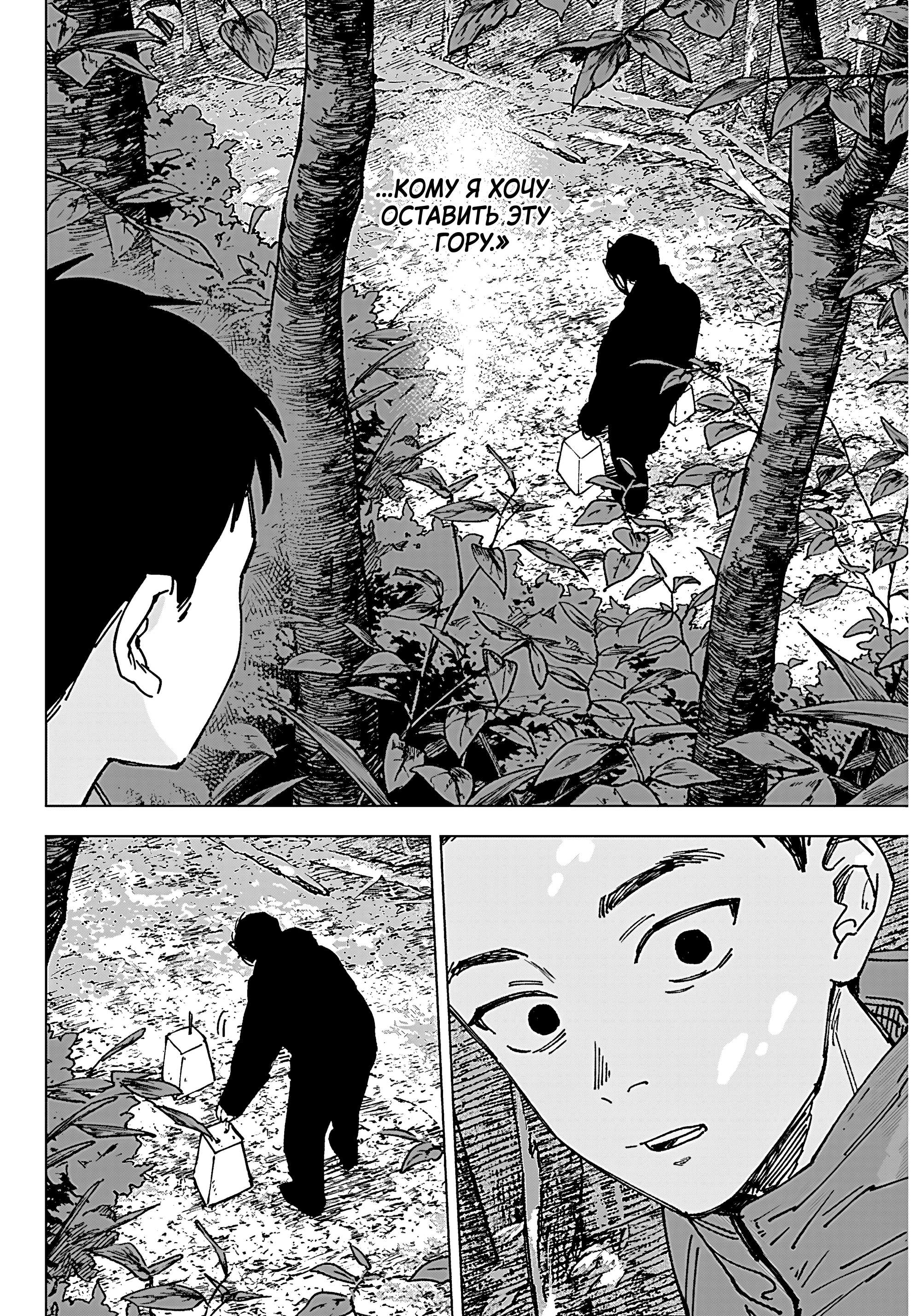 Read Haunted Peak (RU) Manga Online