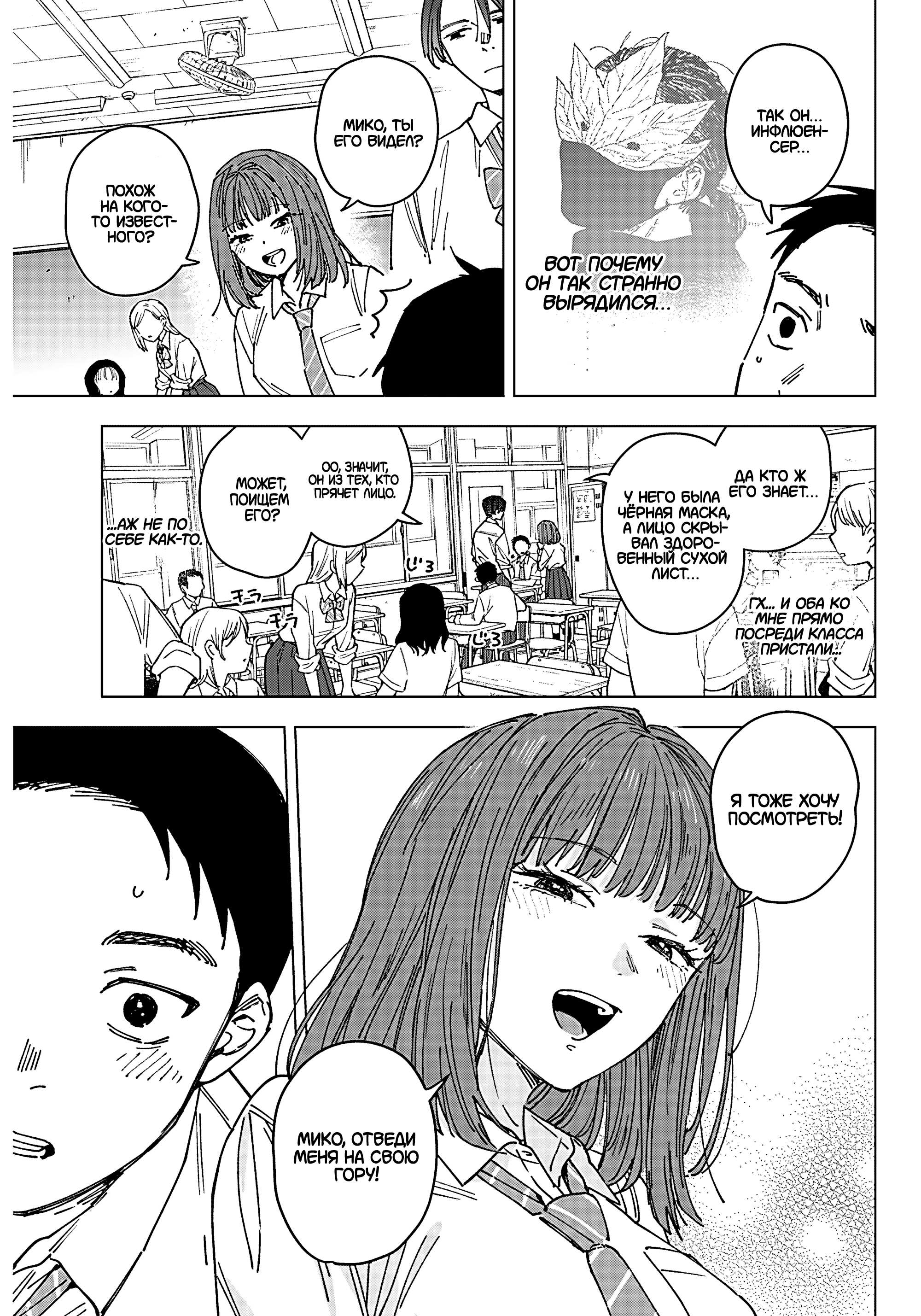 Read Haunted Peak (RU) Manga Online
