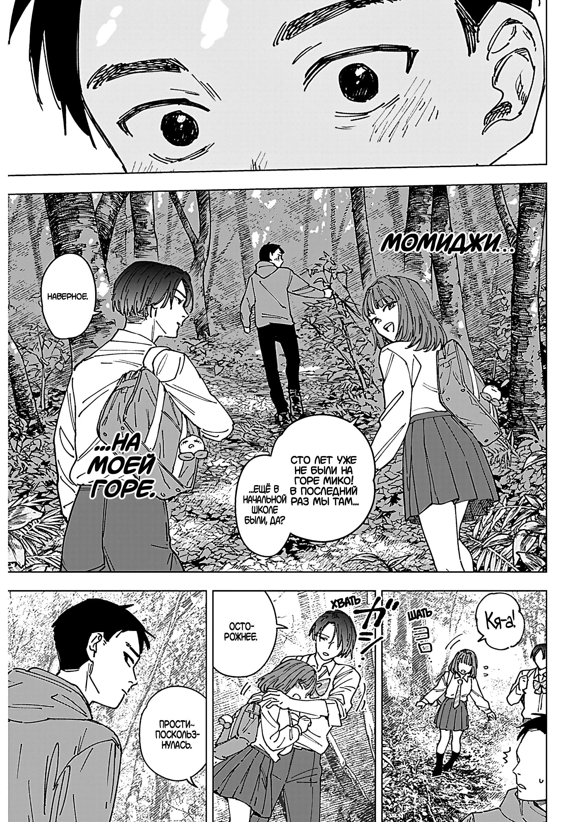 Read Haunted Peak (RU) Manga Online