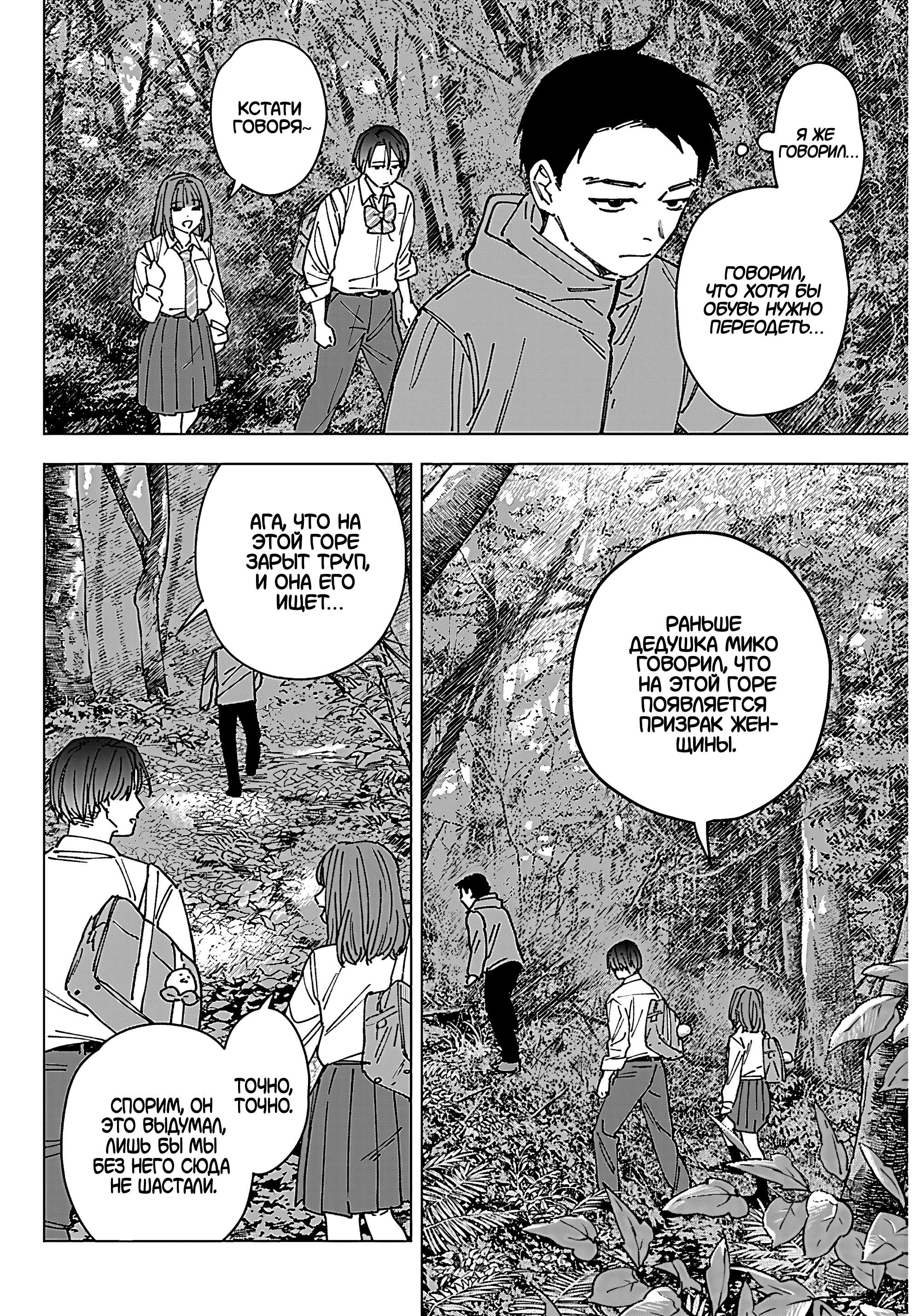Read Haunted Peak (RU) Manga Online