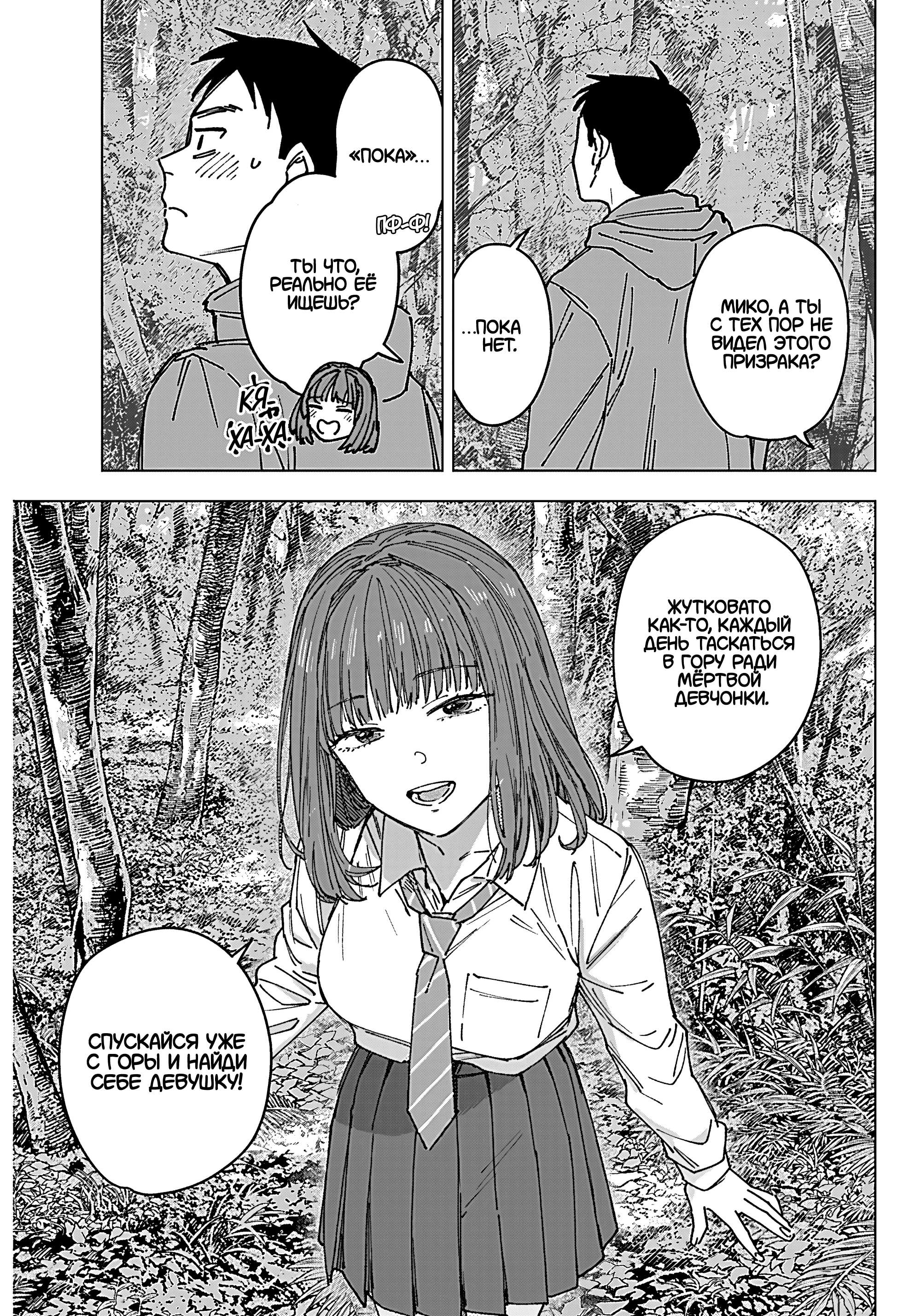 Read Haunted Peak (RU) Manga Online