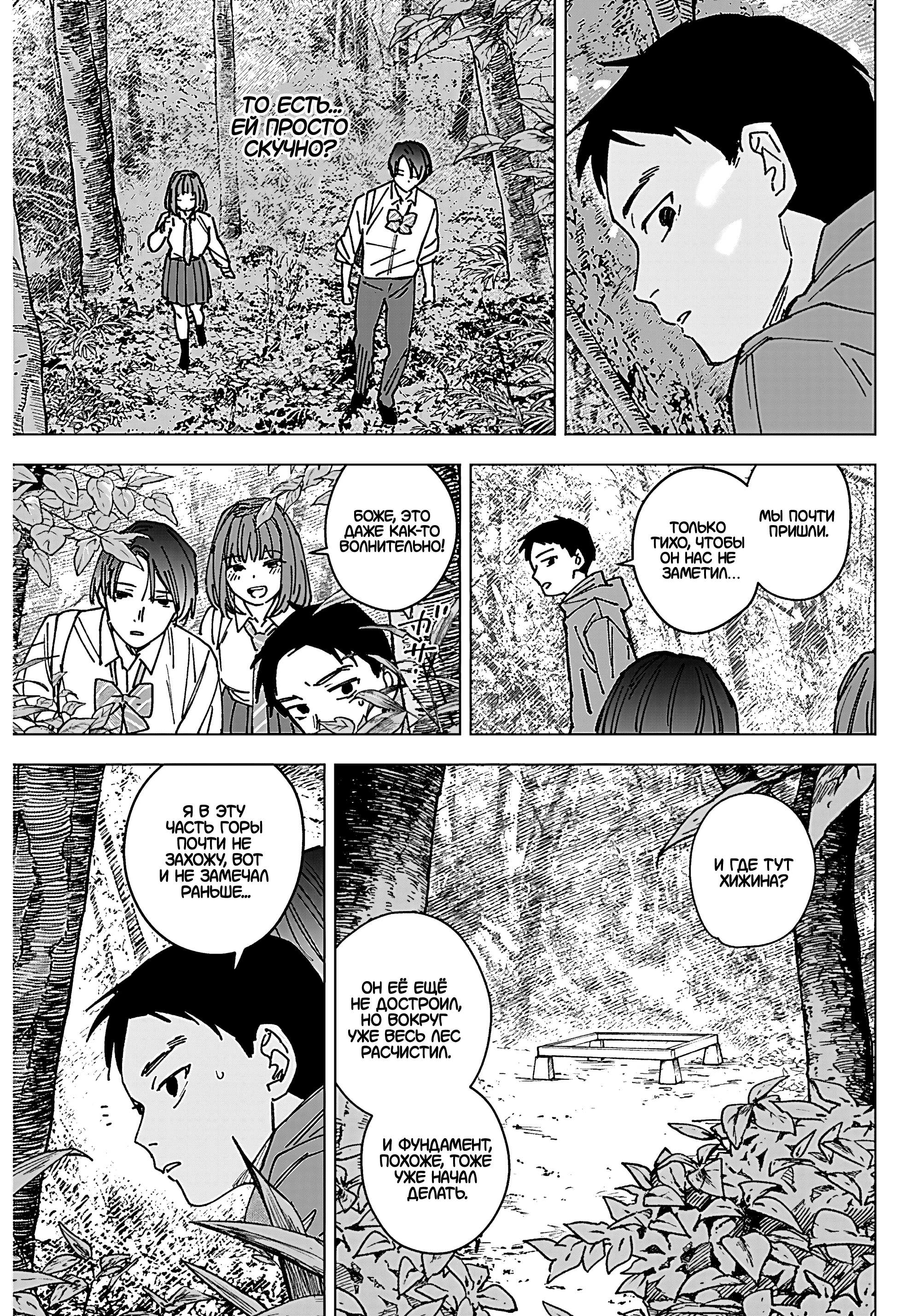 Read Haunted Peak (RU) Manga Online
