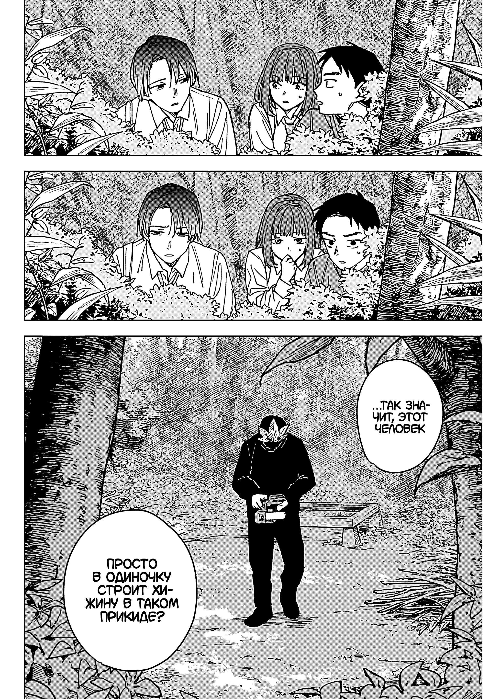 Read Haunted Peak (RU) Manga Online