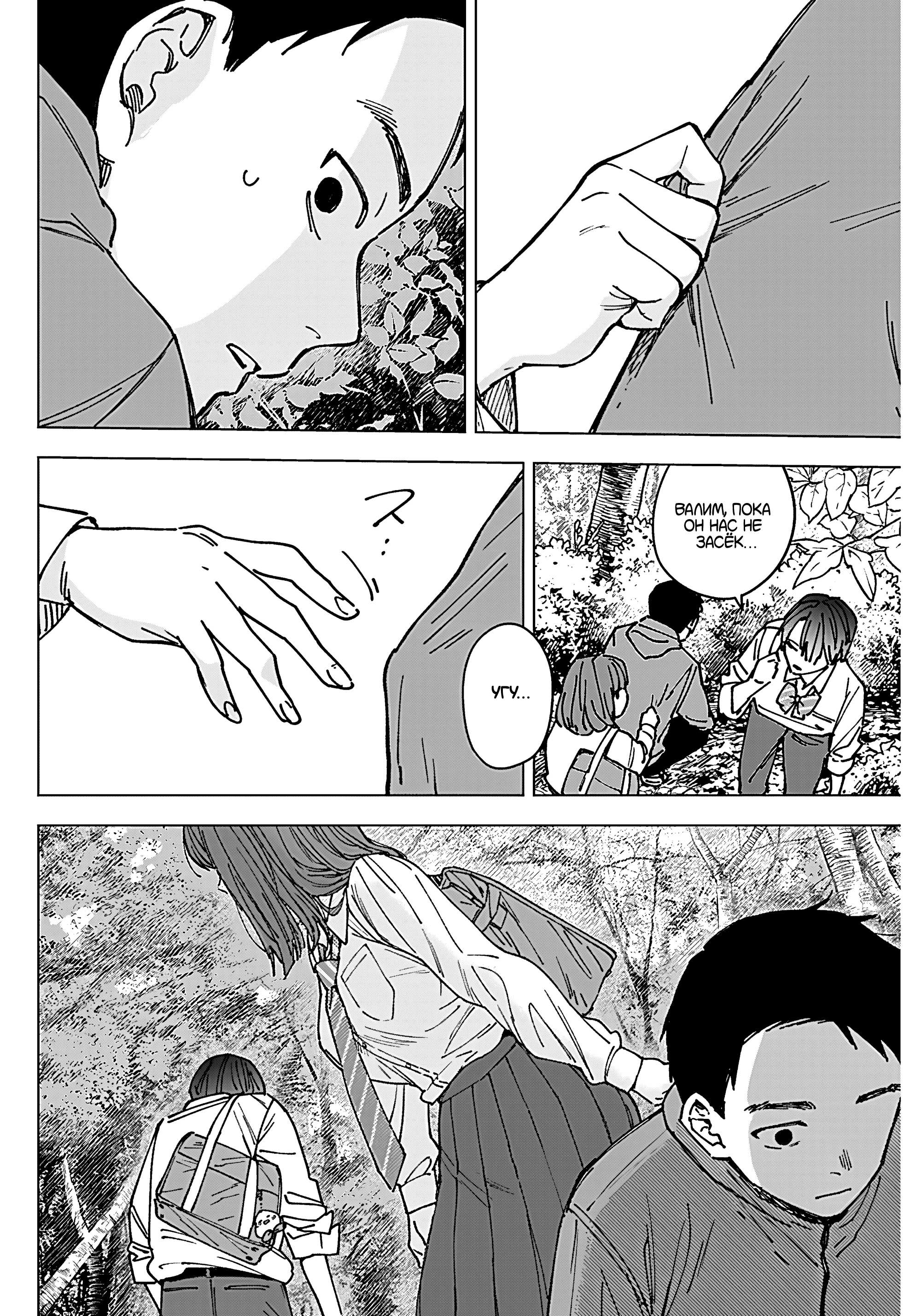 Read Haunted Peak (RU) Manga Online