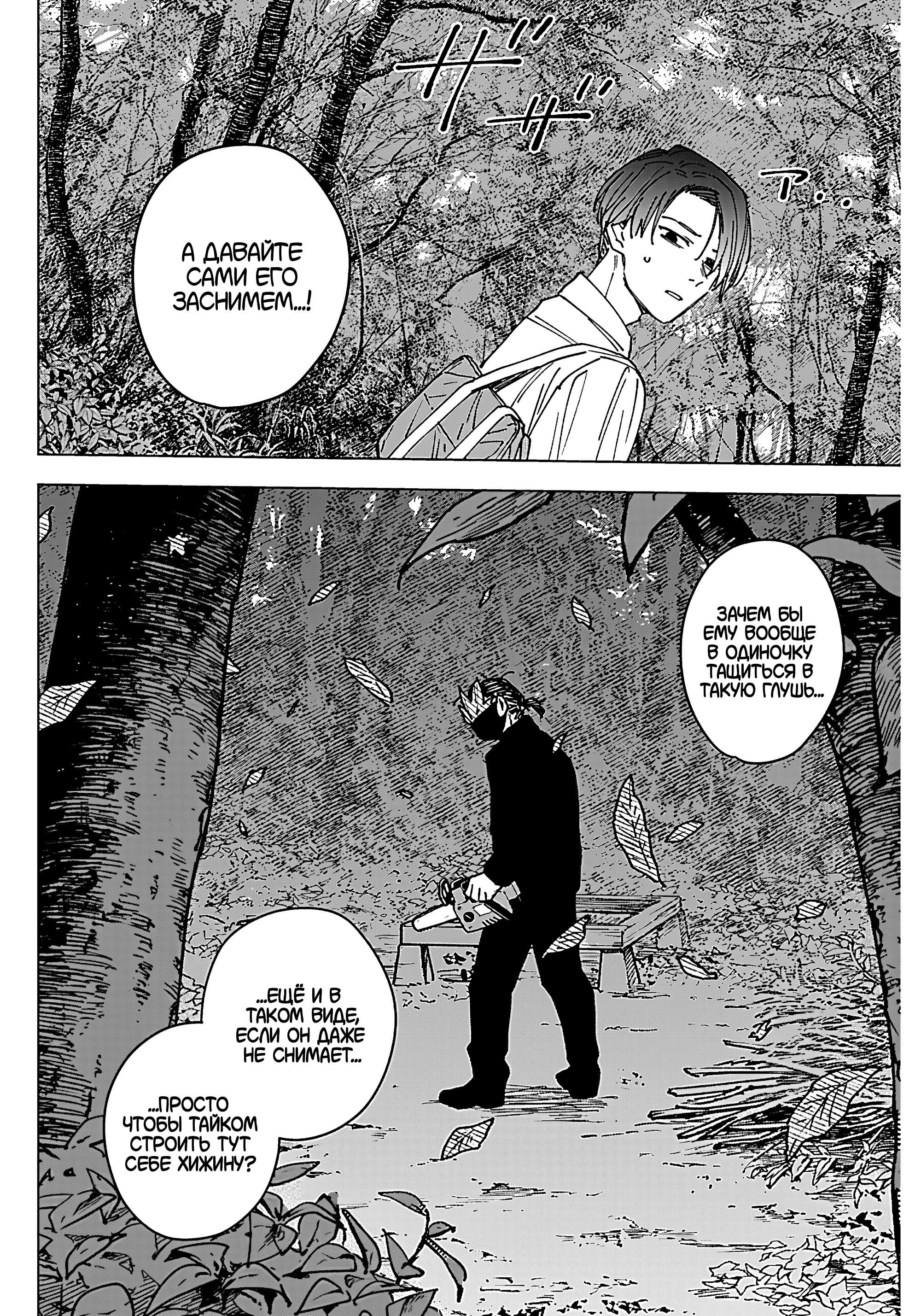 Read Haunted Peak (RU) Manga Online