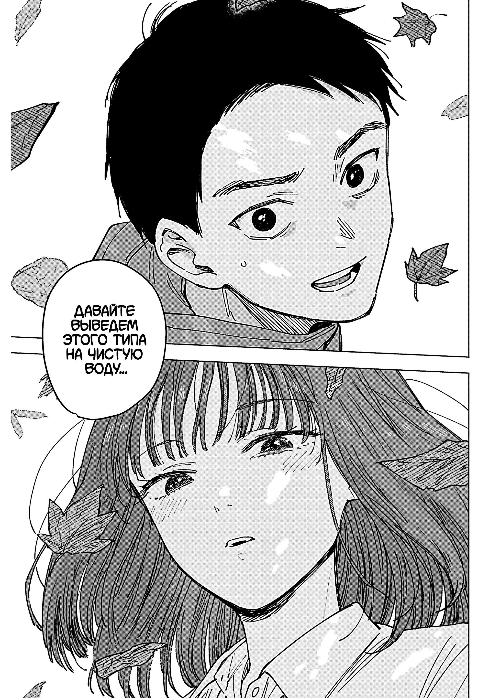 Read Haunted Peak (RU) Manga Online
