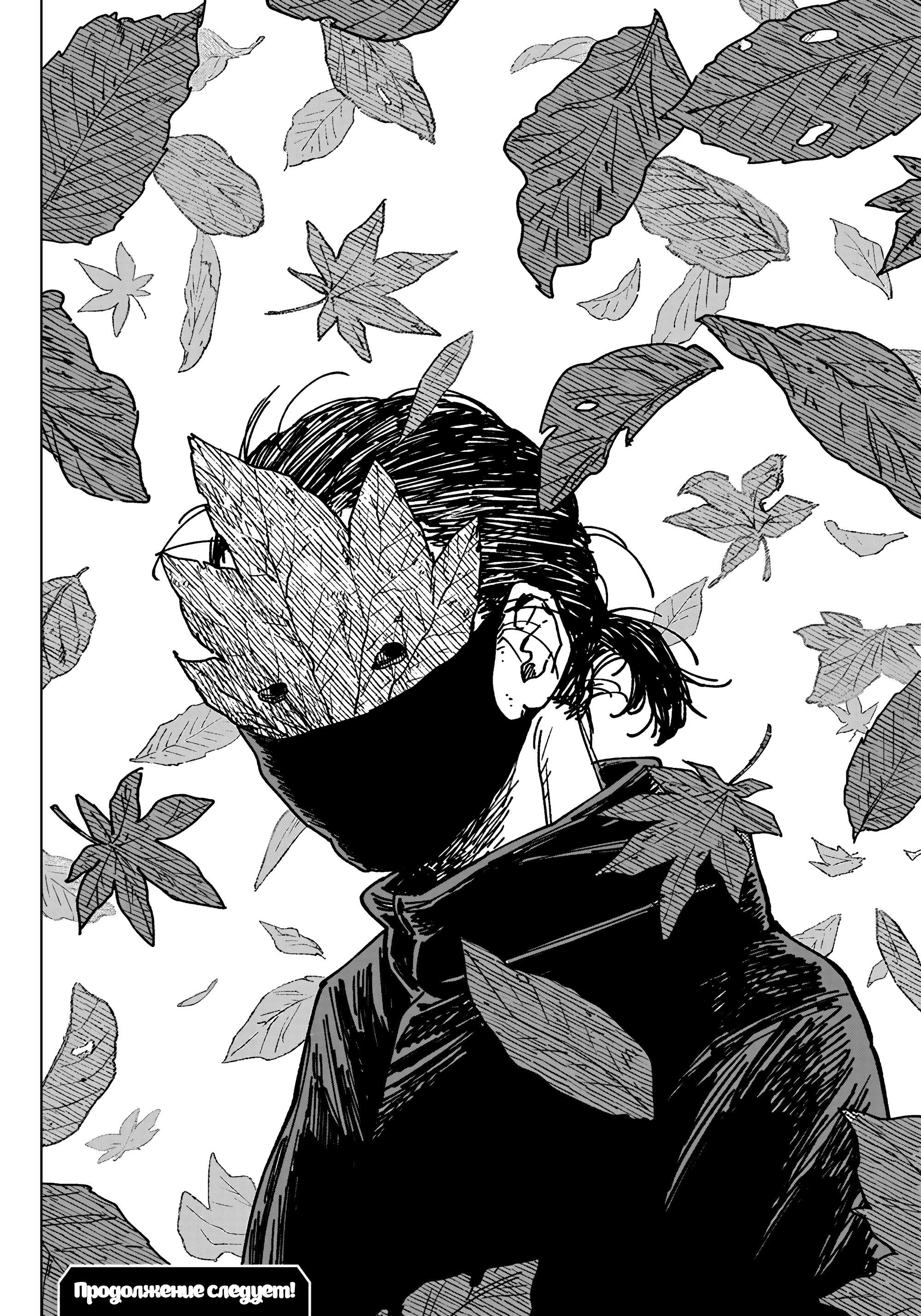 Read Haunted Peak (RU) Manga Online