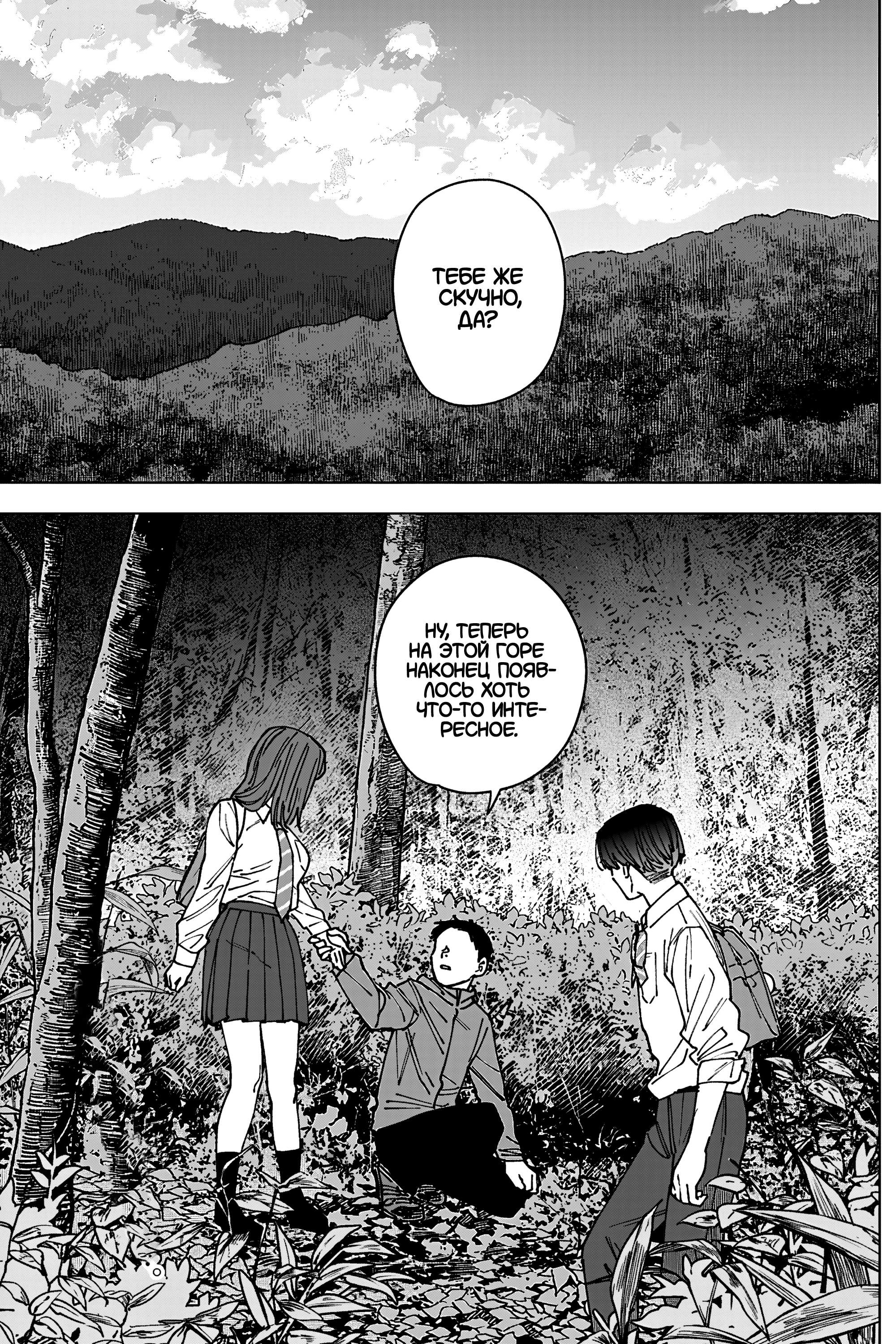 Read Haunted Peak (RU) Manga Online