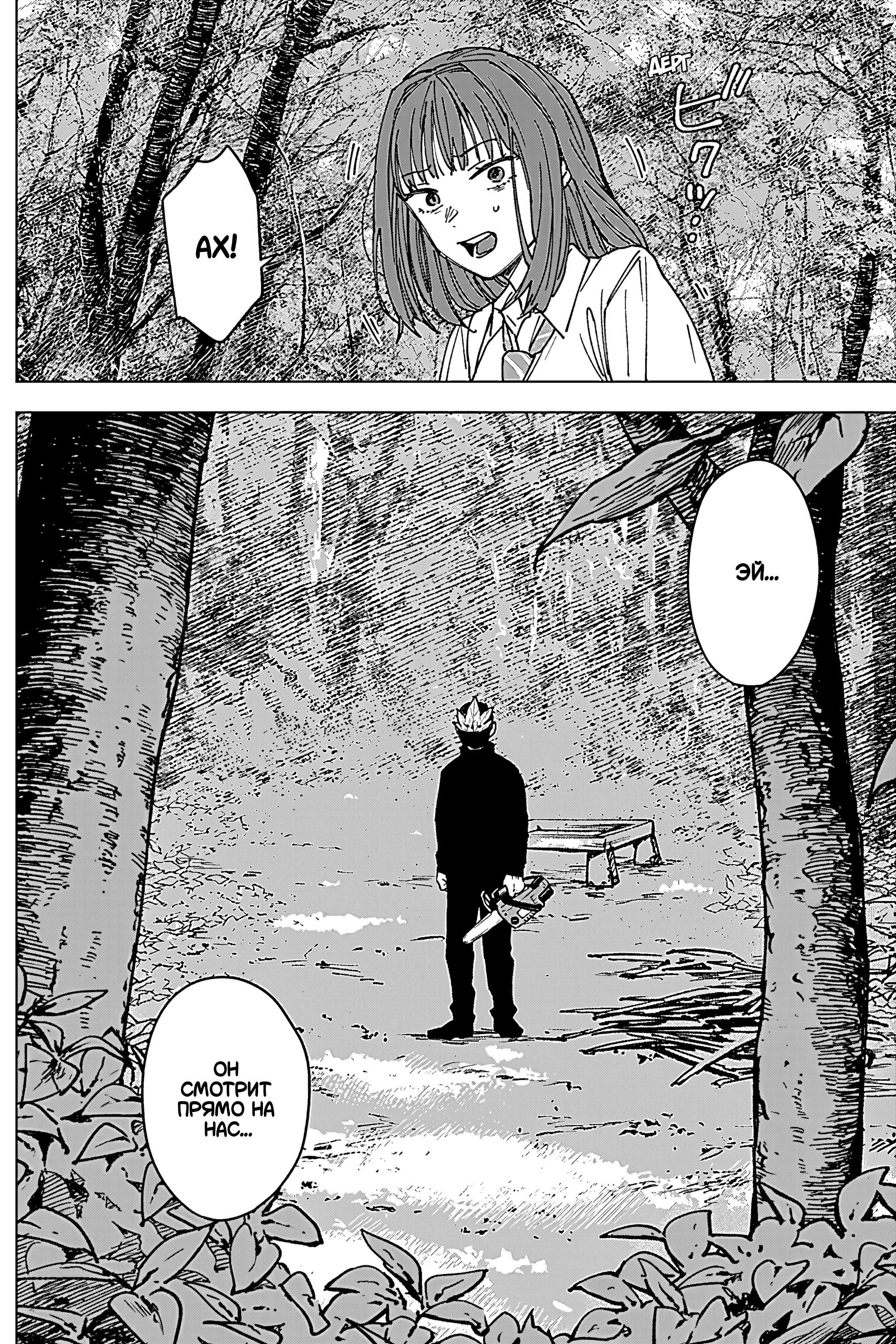 Read Haunted Peak (RU) Manga Online