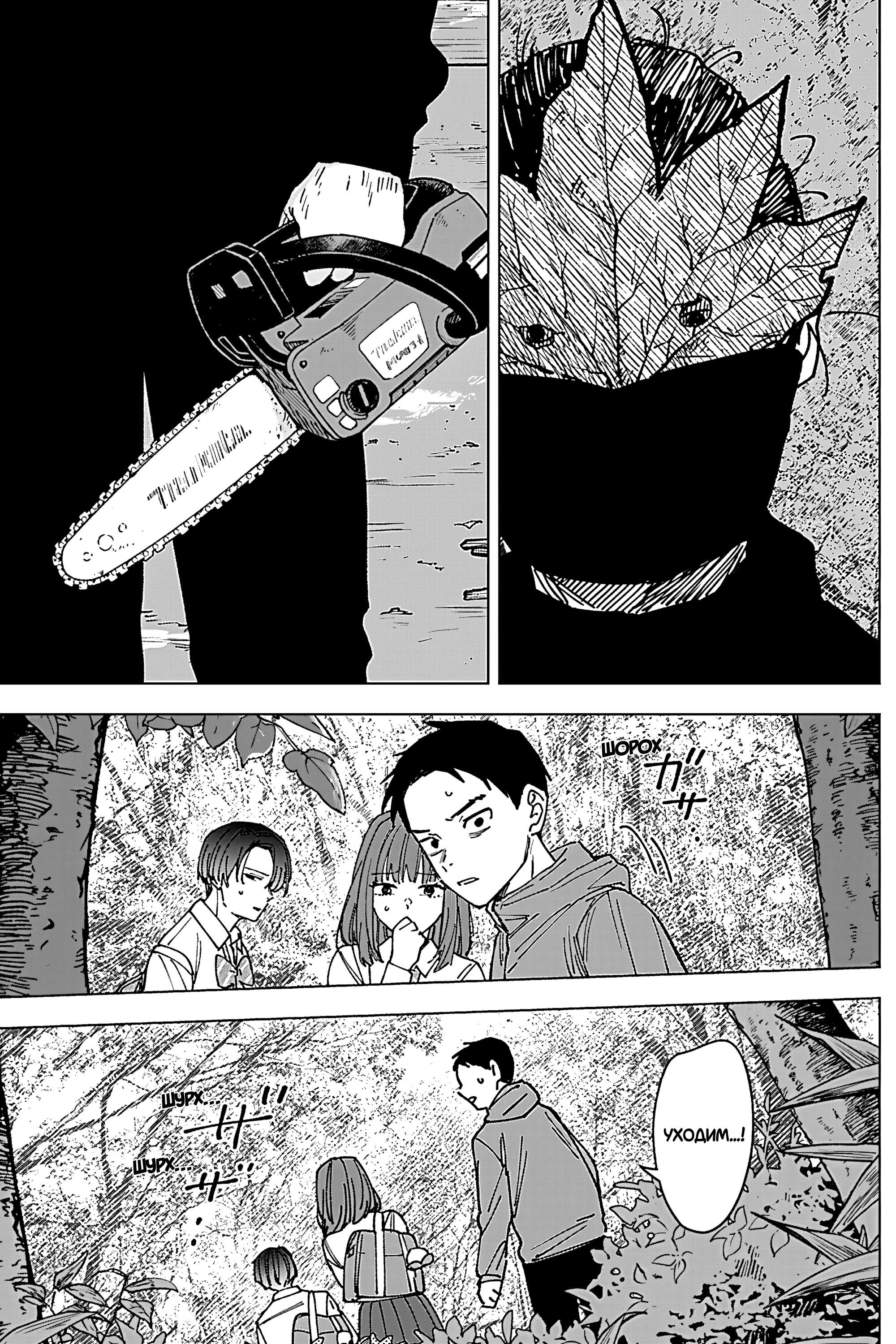 Read Haunted Peak (RU) Manga Online