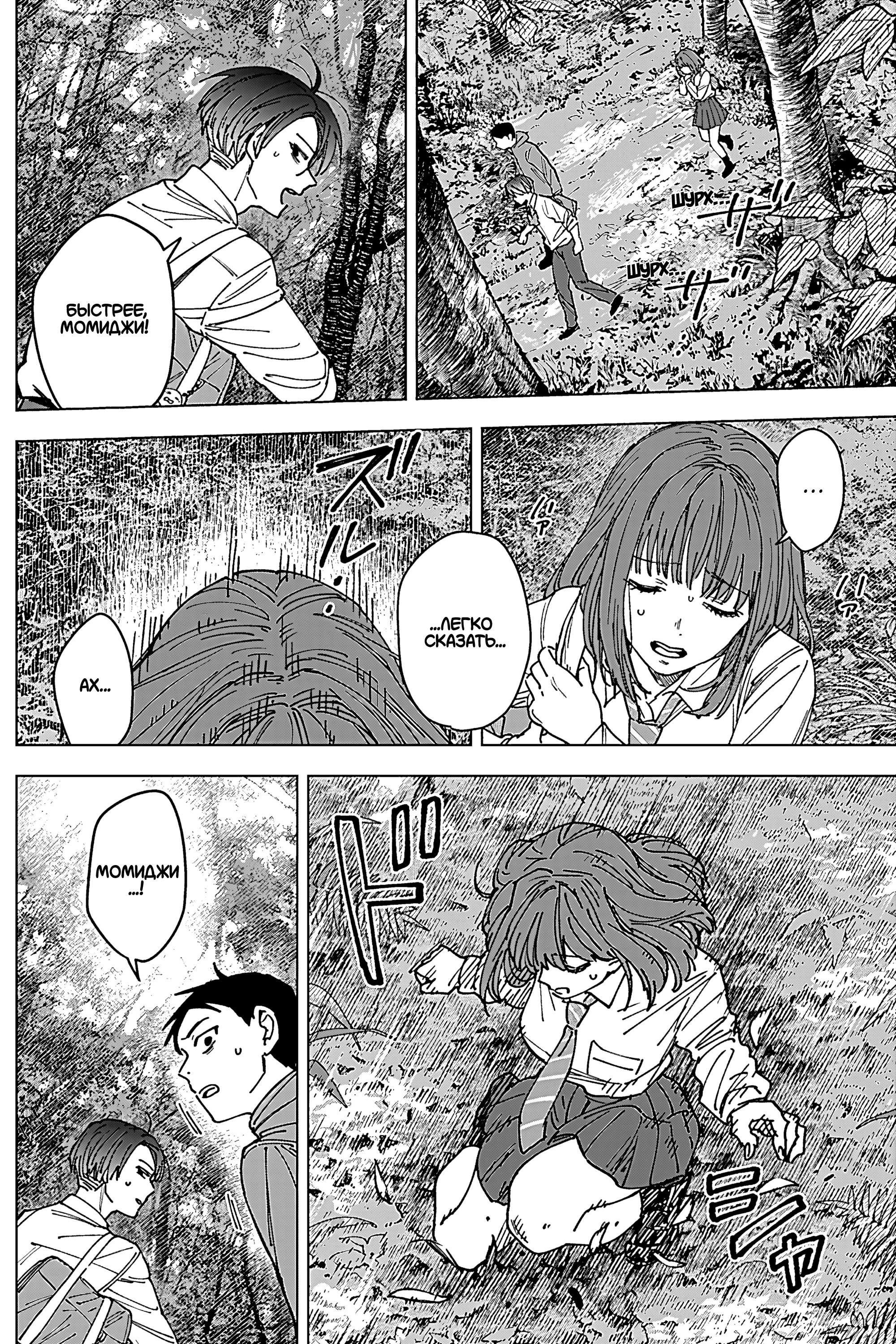 Read Haunted Peak (RU) Manga Online