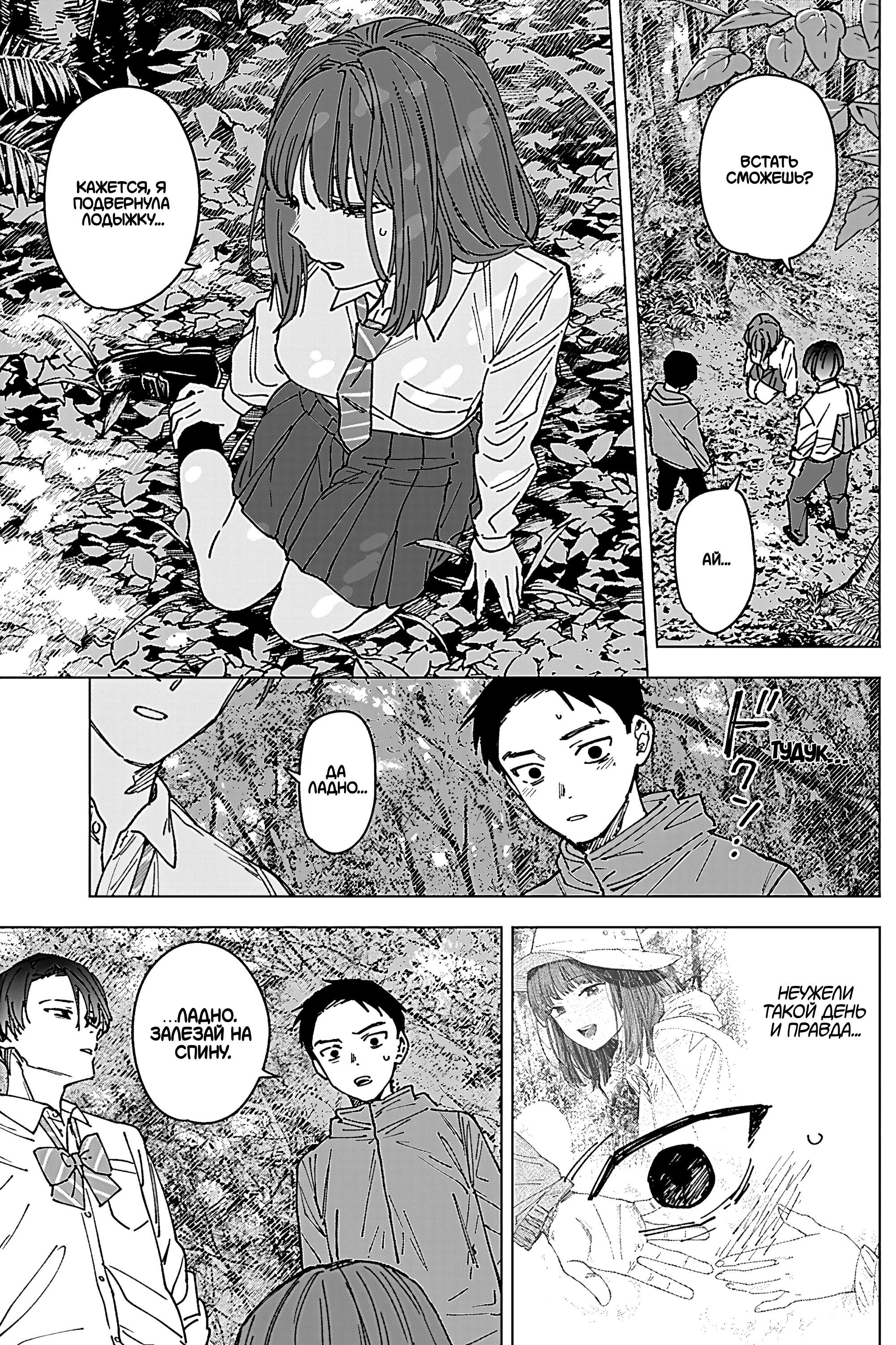 Read Haunted Peak (RU) Manga Online