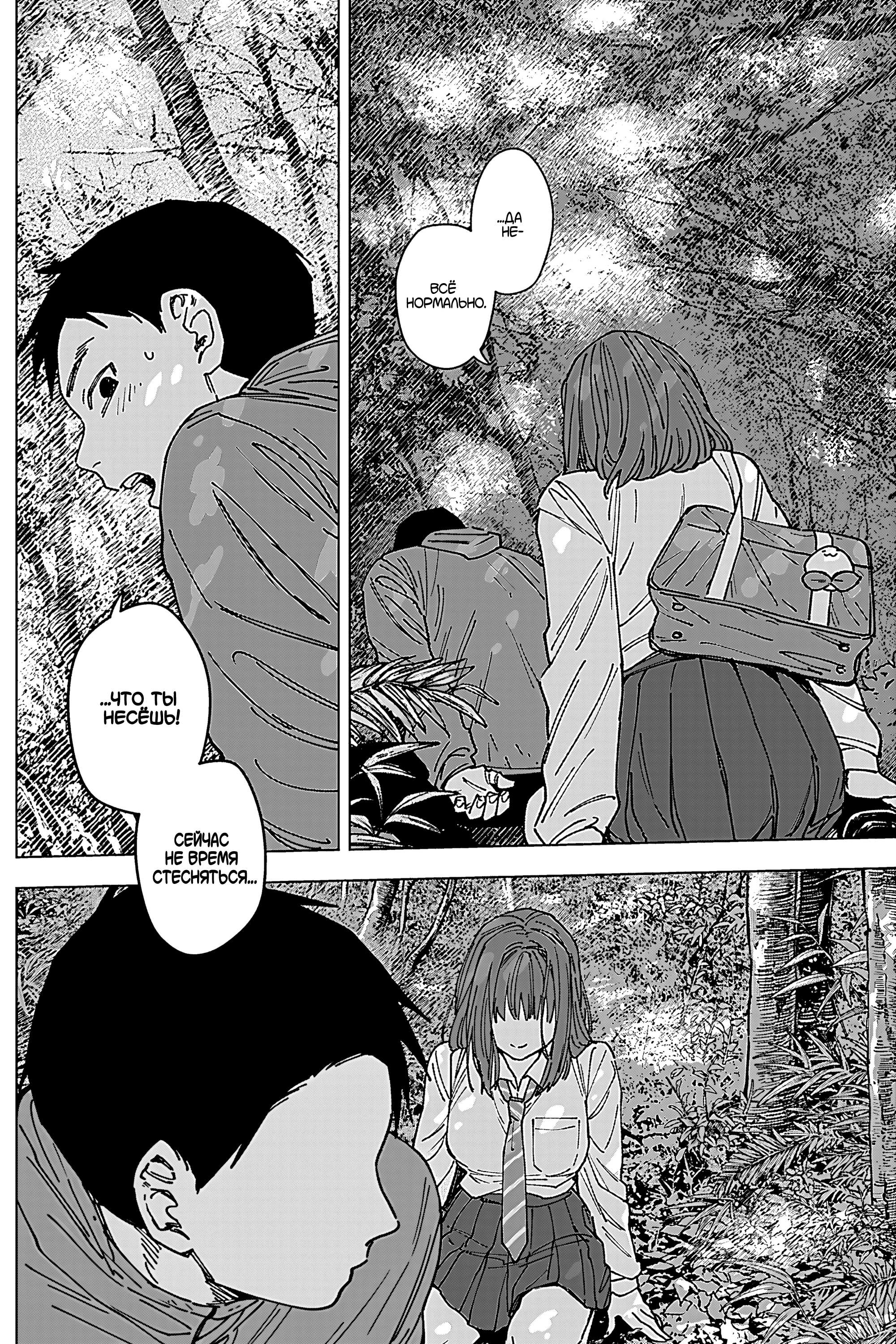 Read Haunted Peak (RU) Manga Online