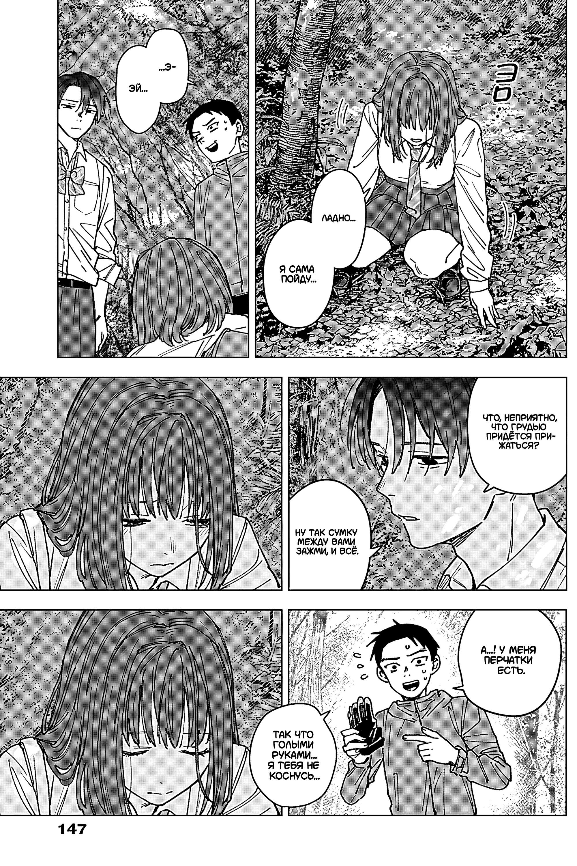 Read Haunted Peak (RU) Manga Online