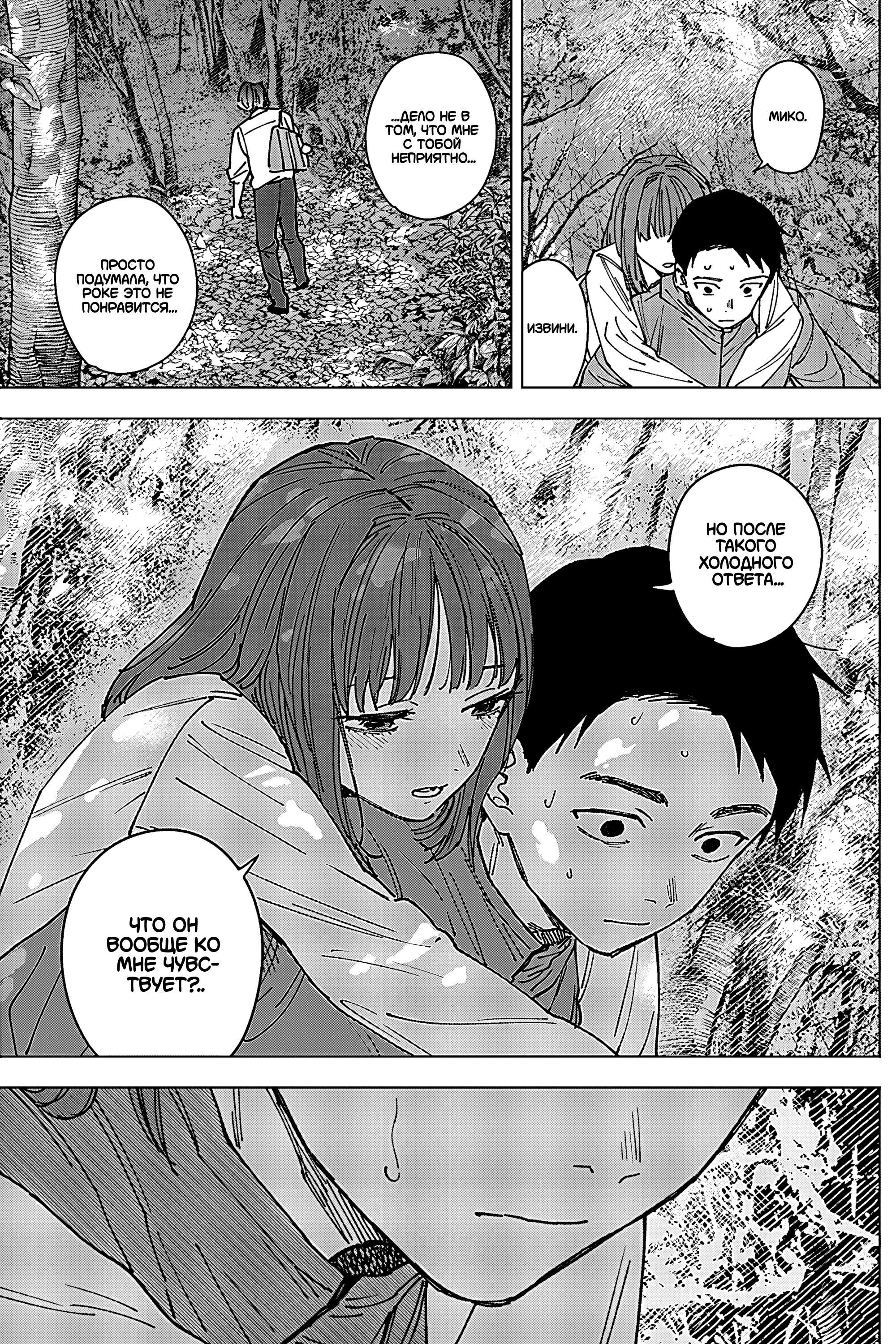 Read Haunted Peak (RU) Manga Online