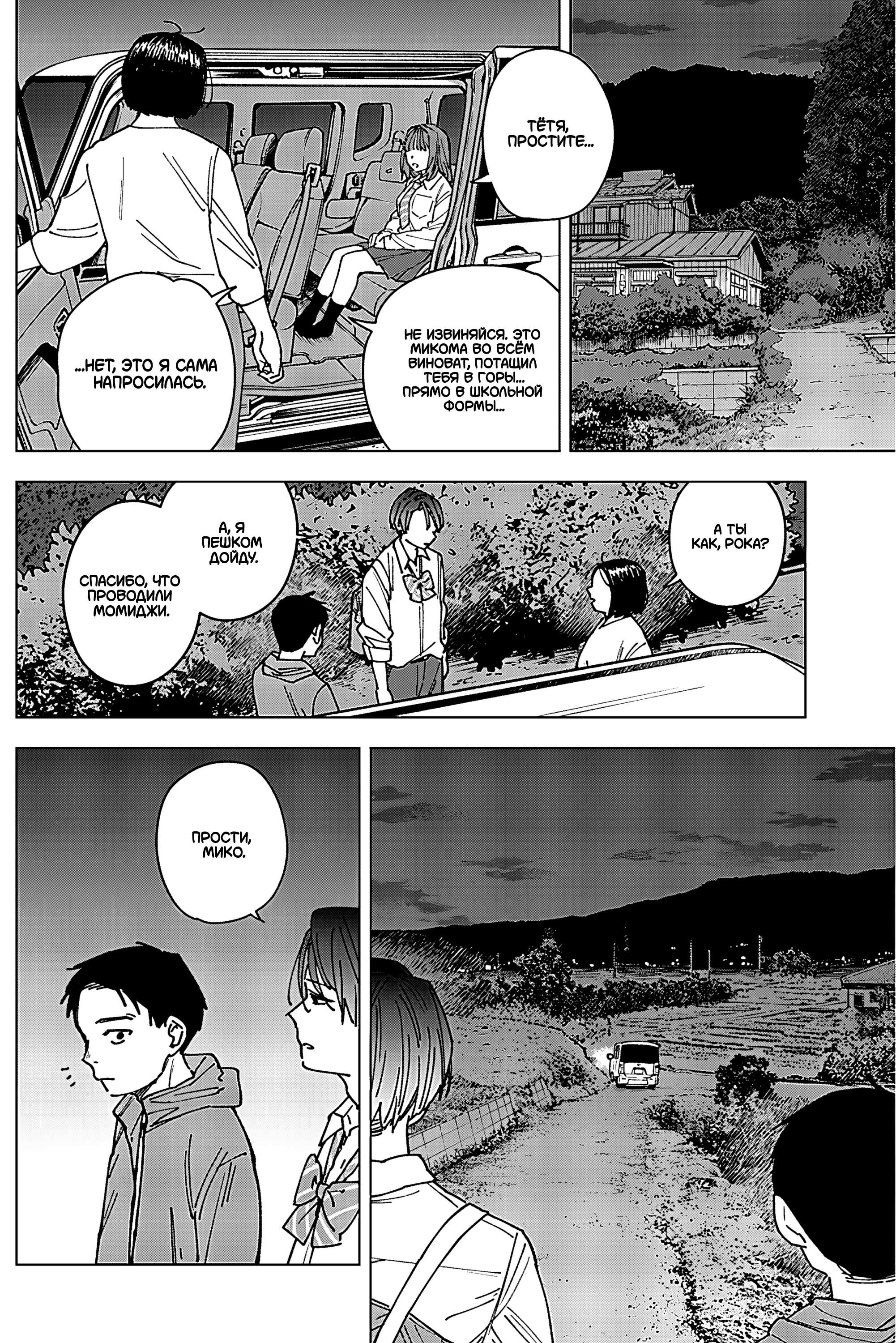 Read Haunted Peak (RU) Manga Online