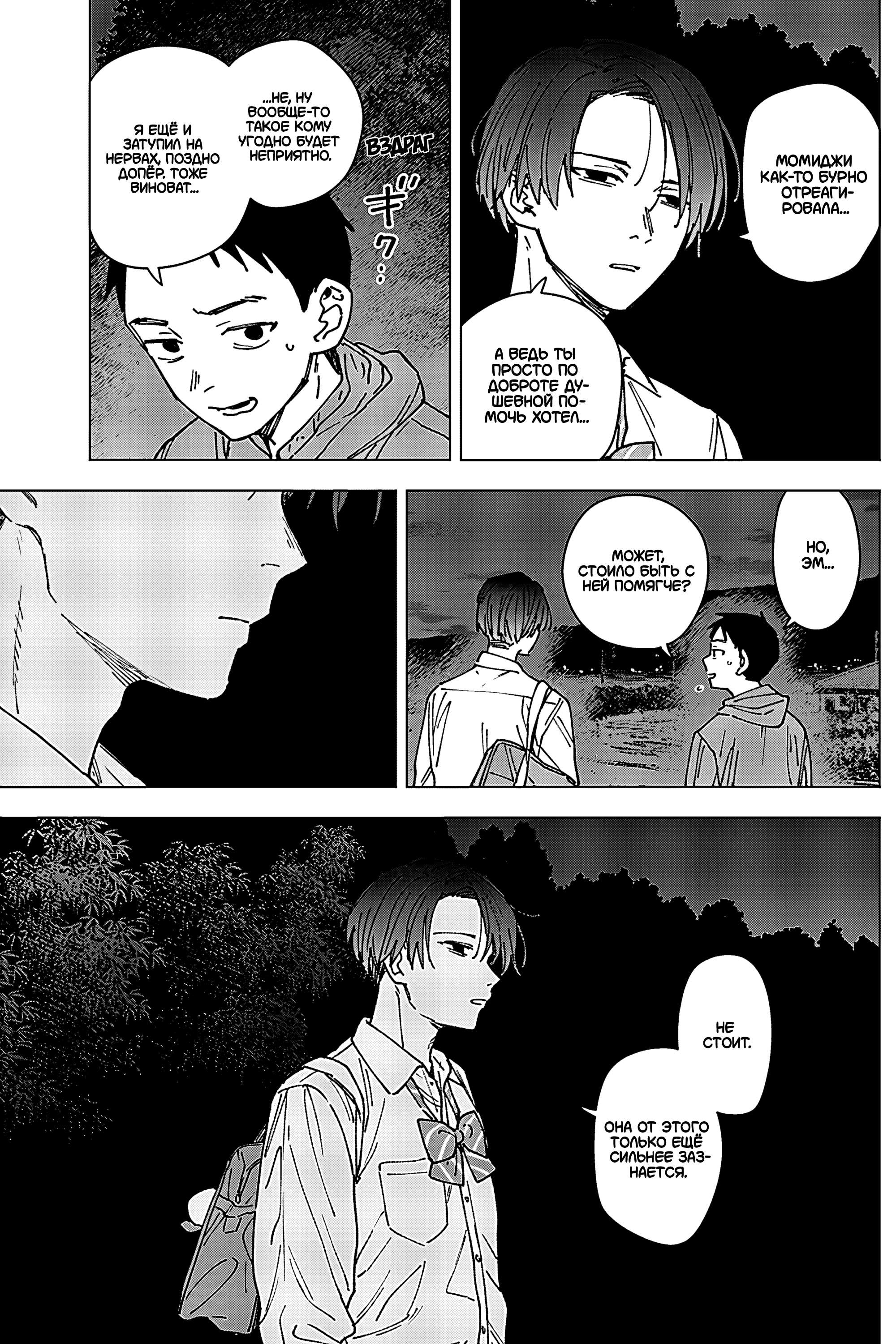 Read Haunted Peak (RU) Manga Online