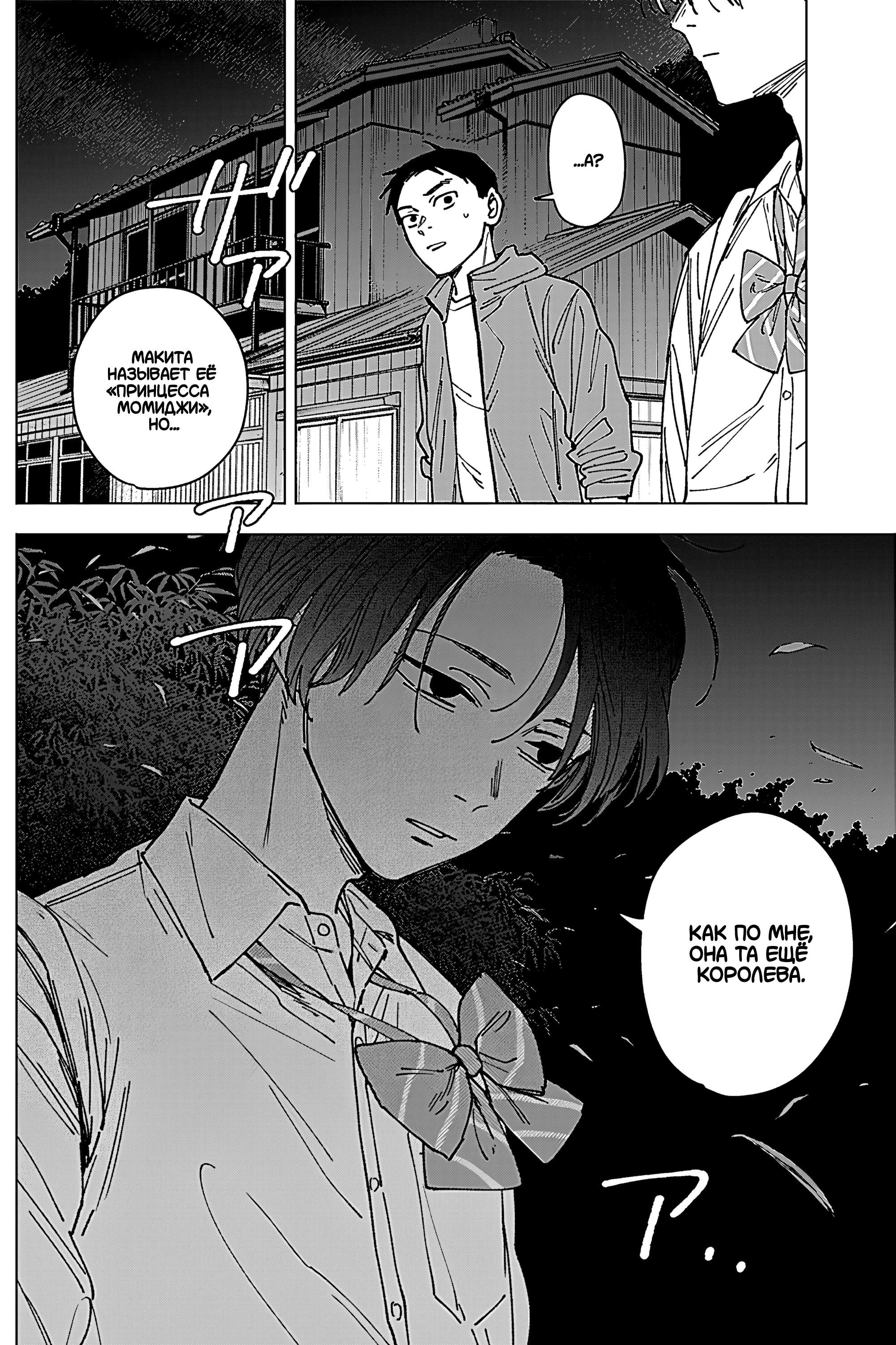 Read Haunted Peak (RU) Manga Online