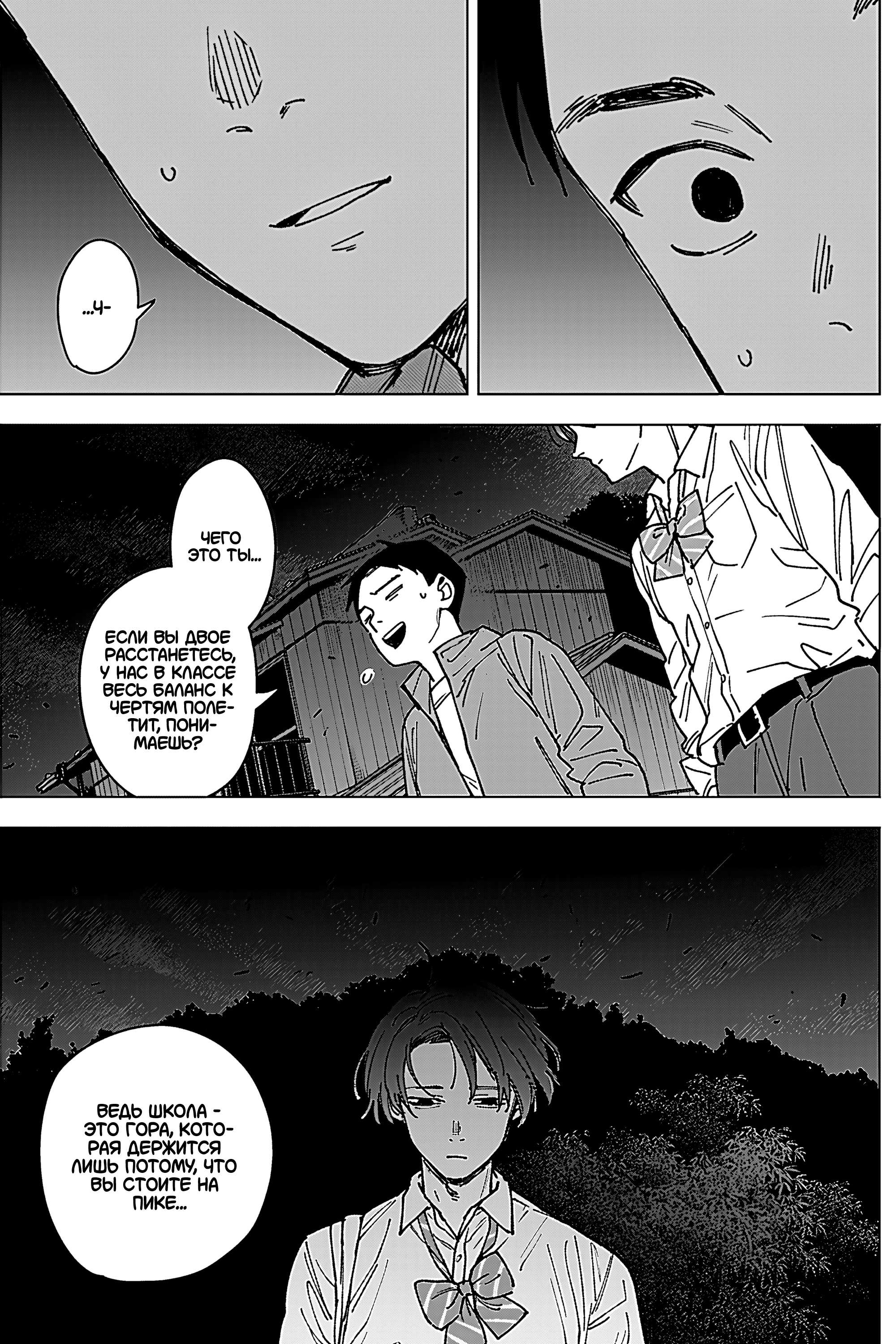 Read Haunted Peak (RU) Manga Online