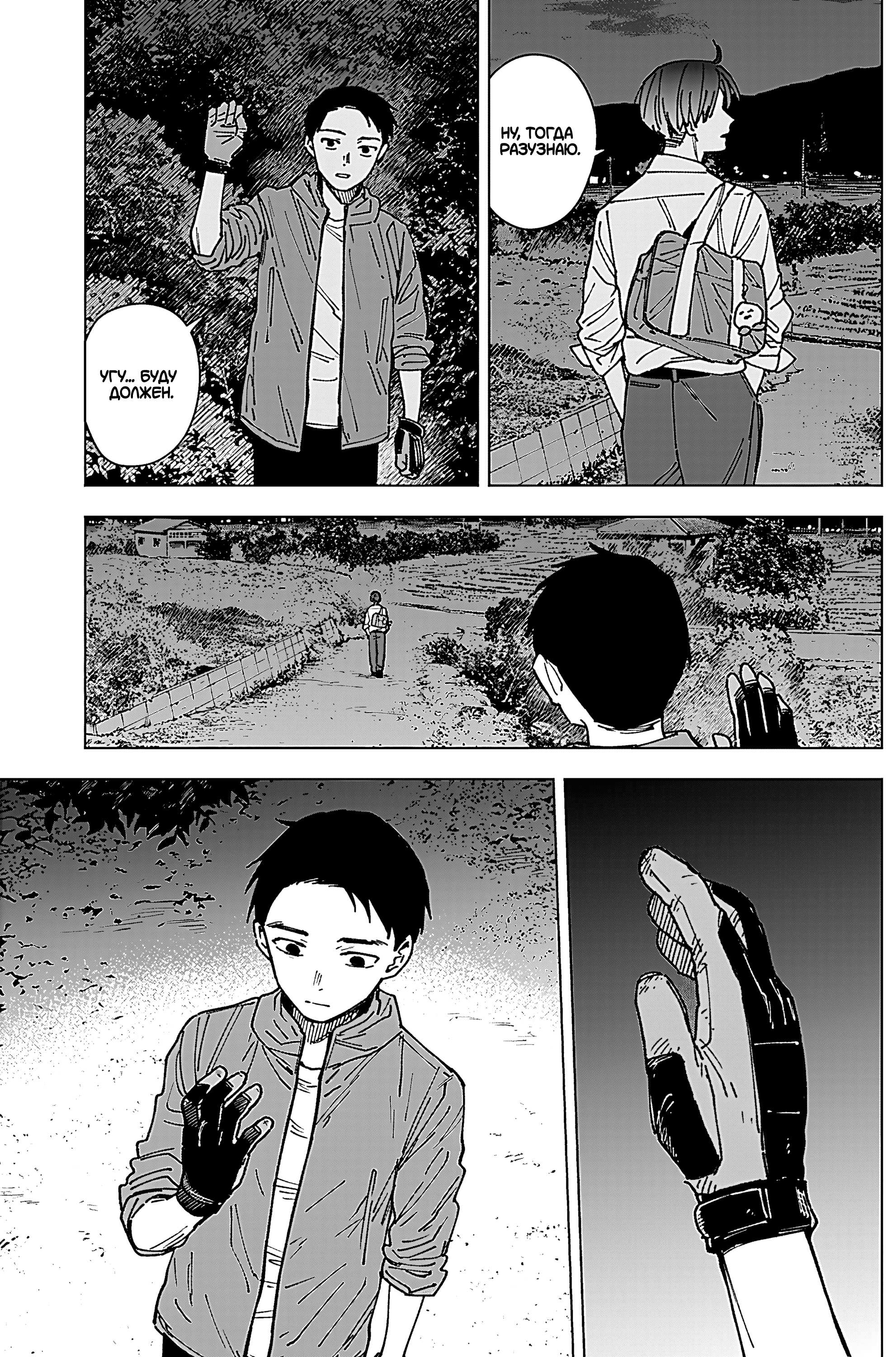 Read Haunted Peak (RU) Manga Online