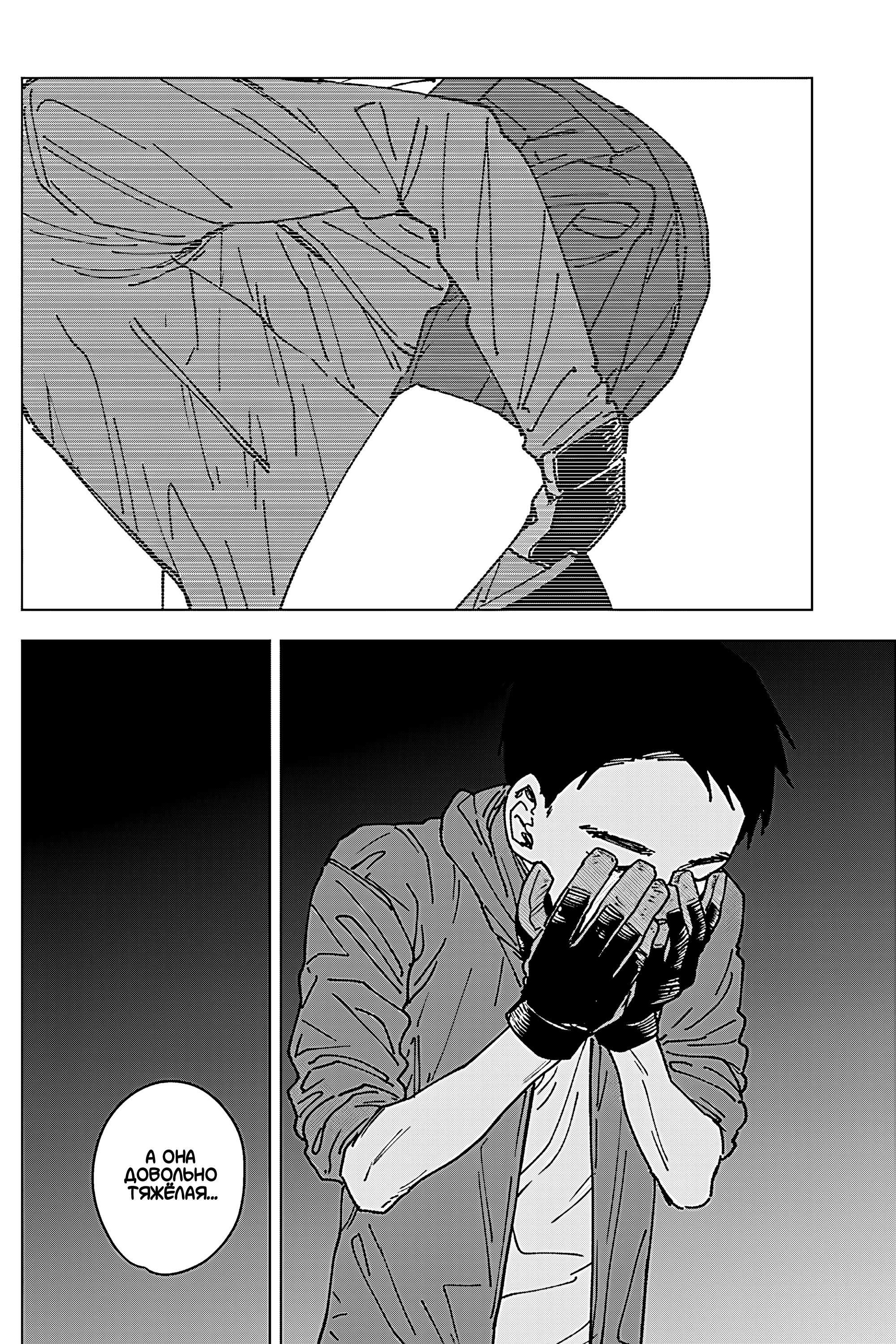 Read Haunted Peak (RU) Manga Online